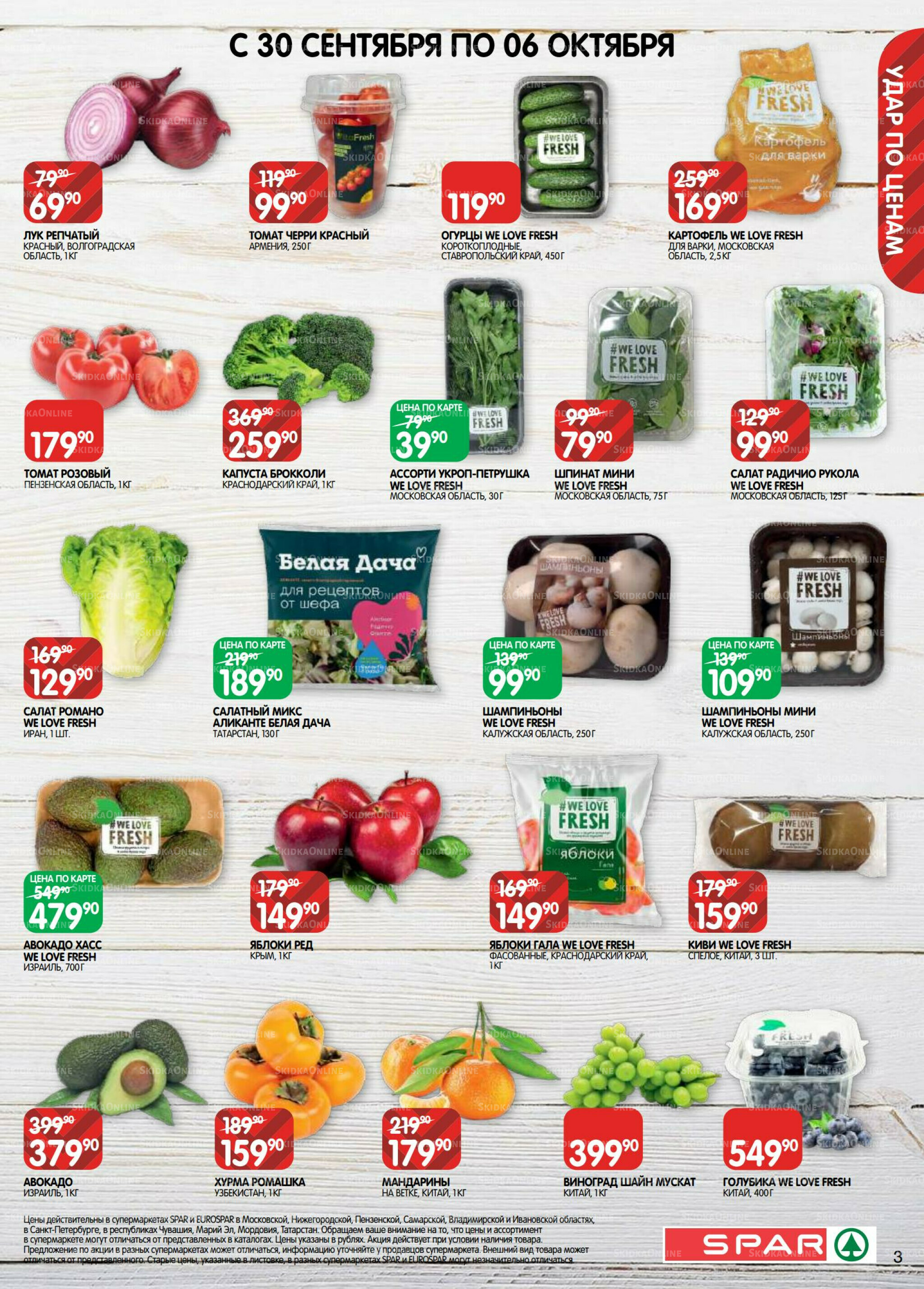 Каталог(EuroNN40) 23 Сентября - 6 Октября 2025 3