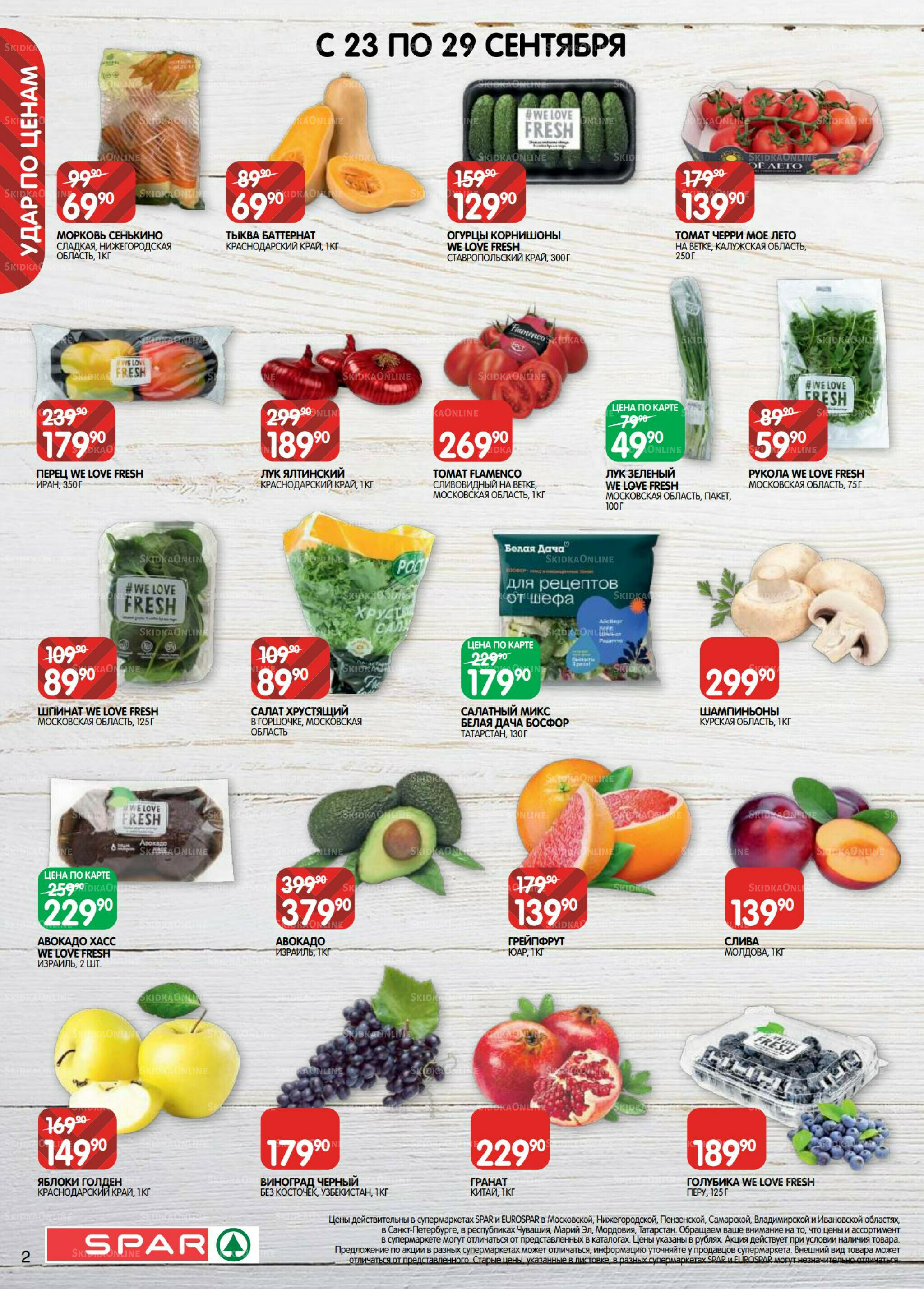 Каталог(EuroNN40) 23 Сентября - 6 Октября 2025 2