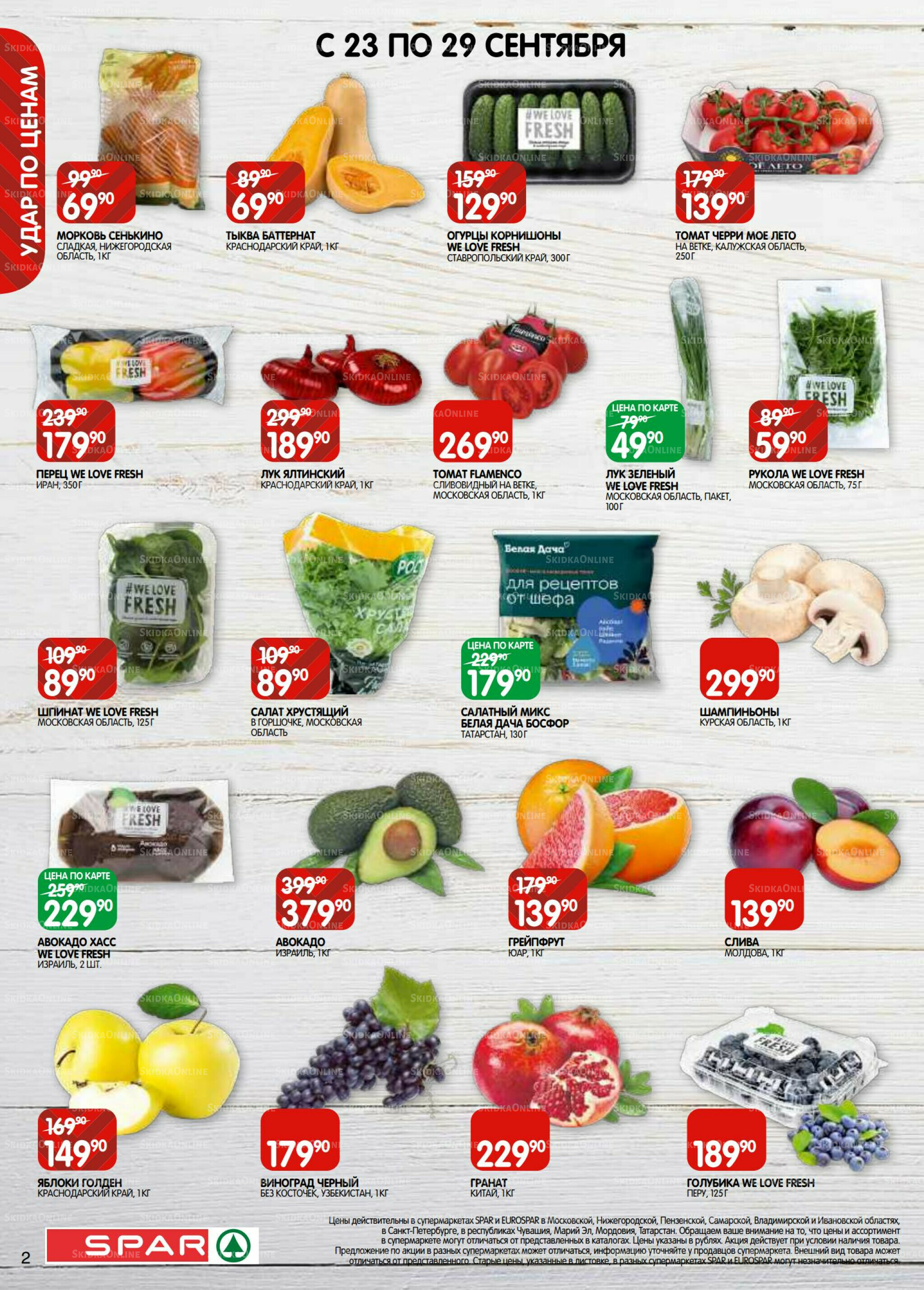 Каталог(EuroKAZ40) 23 Сентября - 6 Октября 2025 2