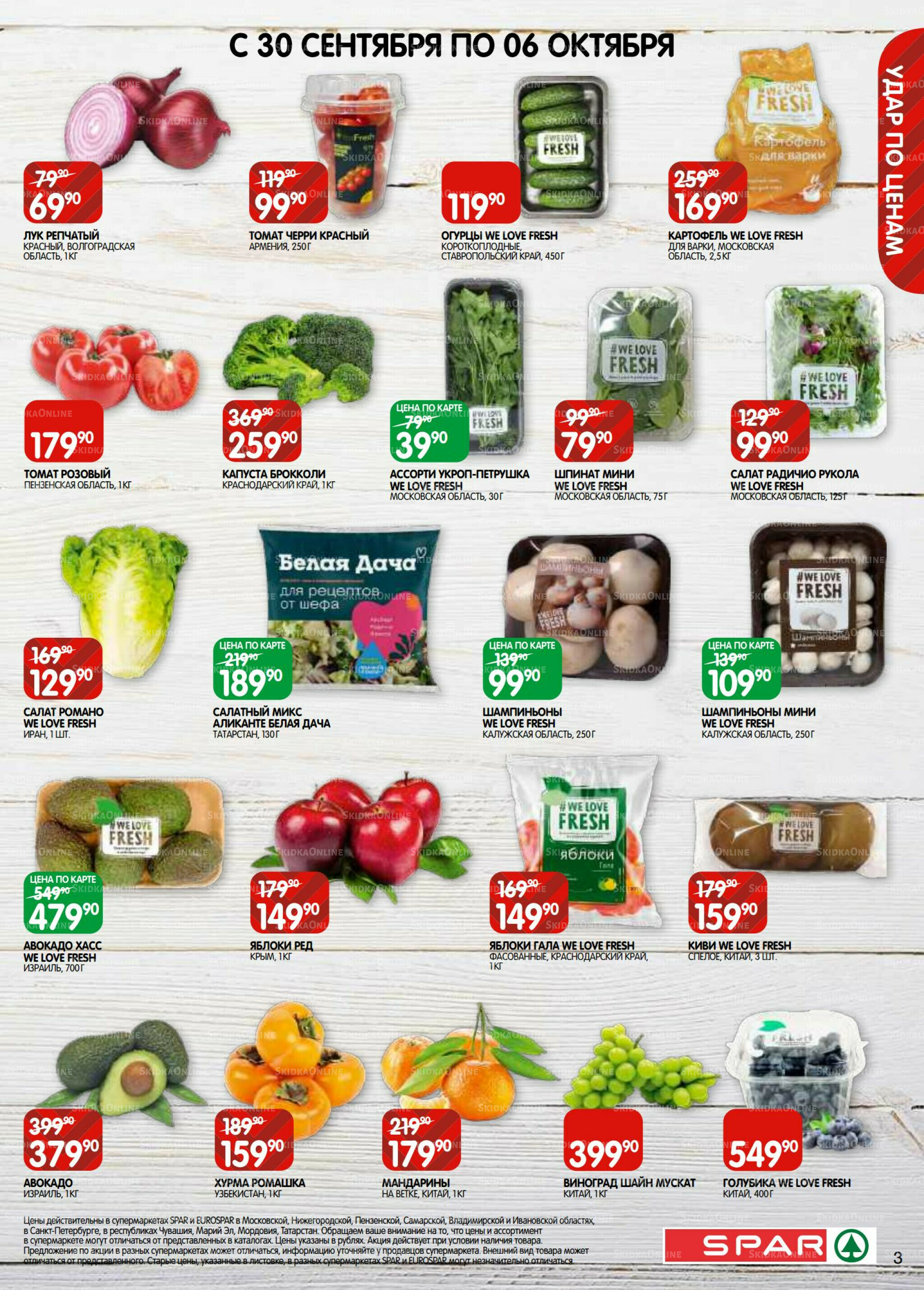 Каталог(EuroKAZ40) 23 Сентября - 6 Октября 2025 3