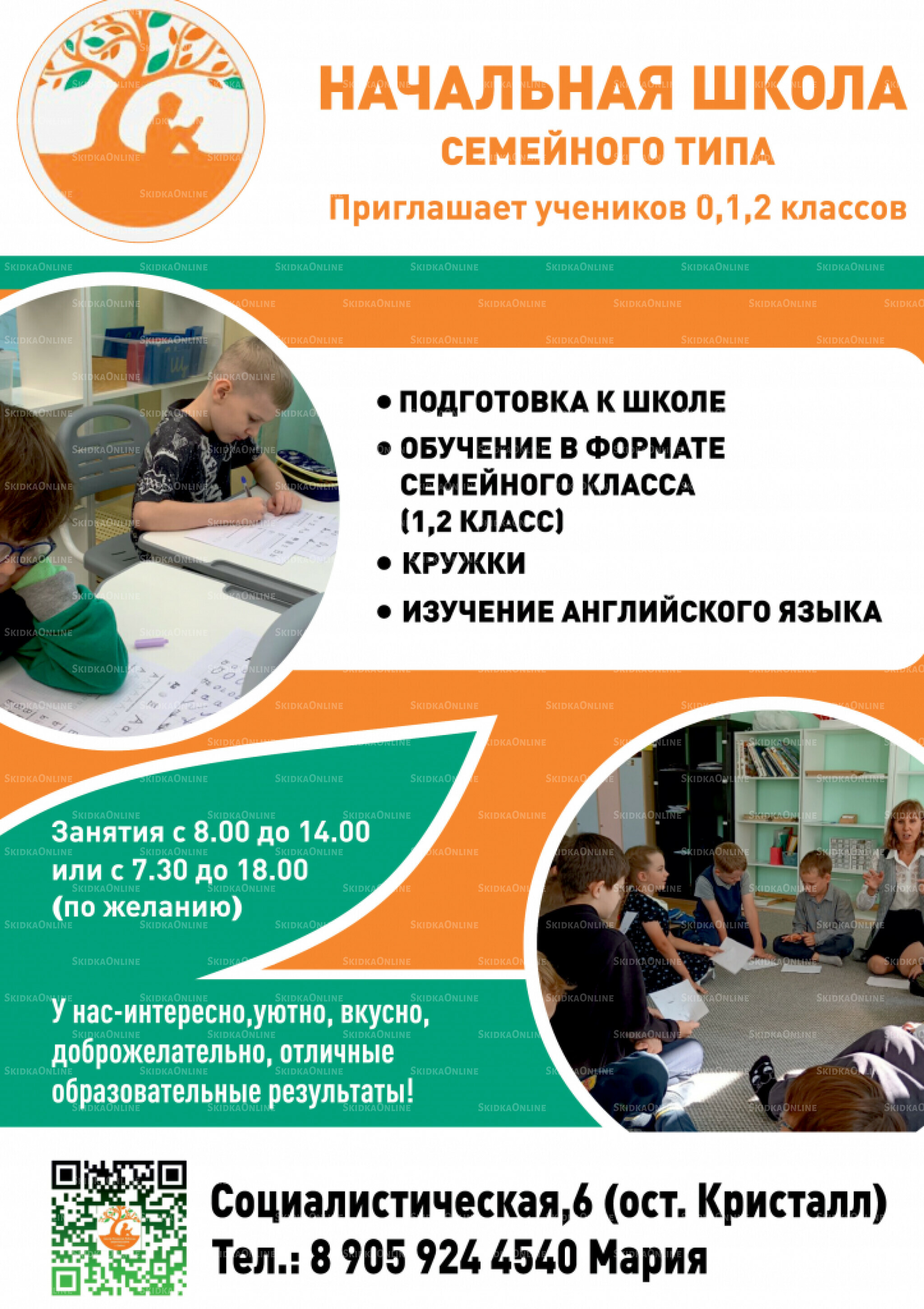 Вкусные недели 23 Сентября - 5 Октября 2025 12