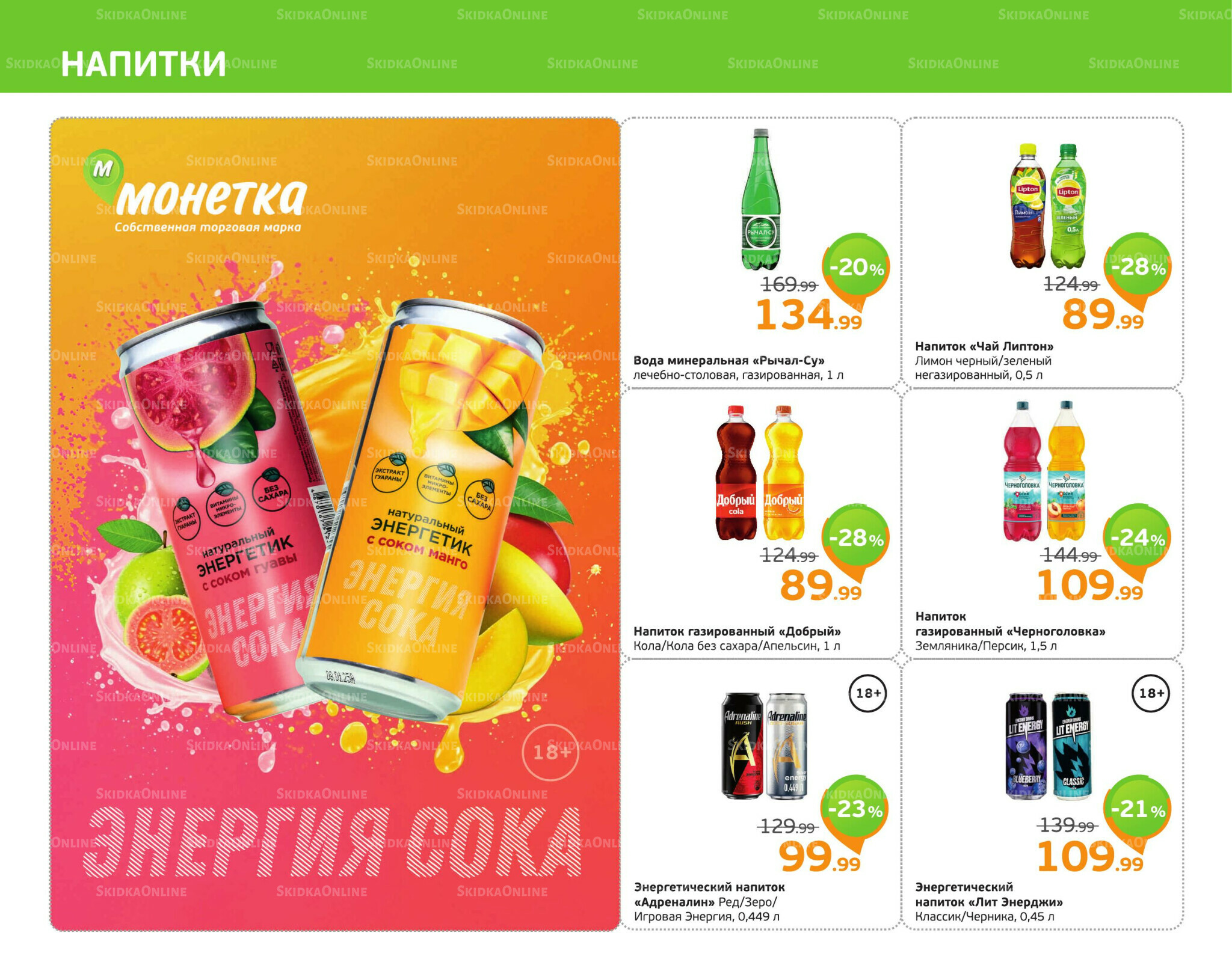 Отличное предложение! 29 Сентября - 5 Октября 2025 8