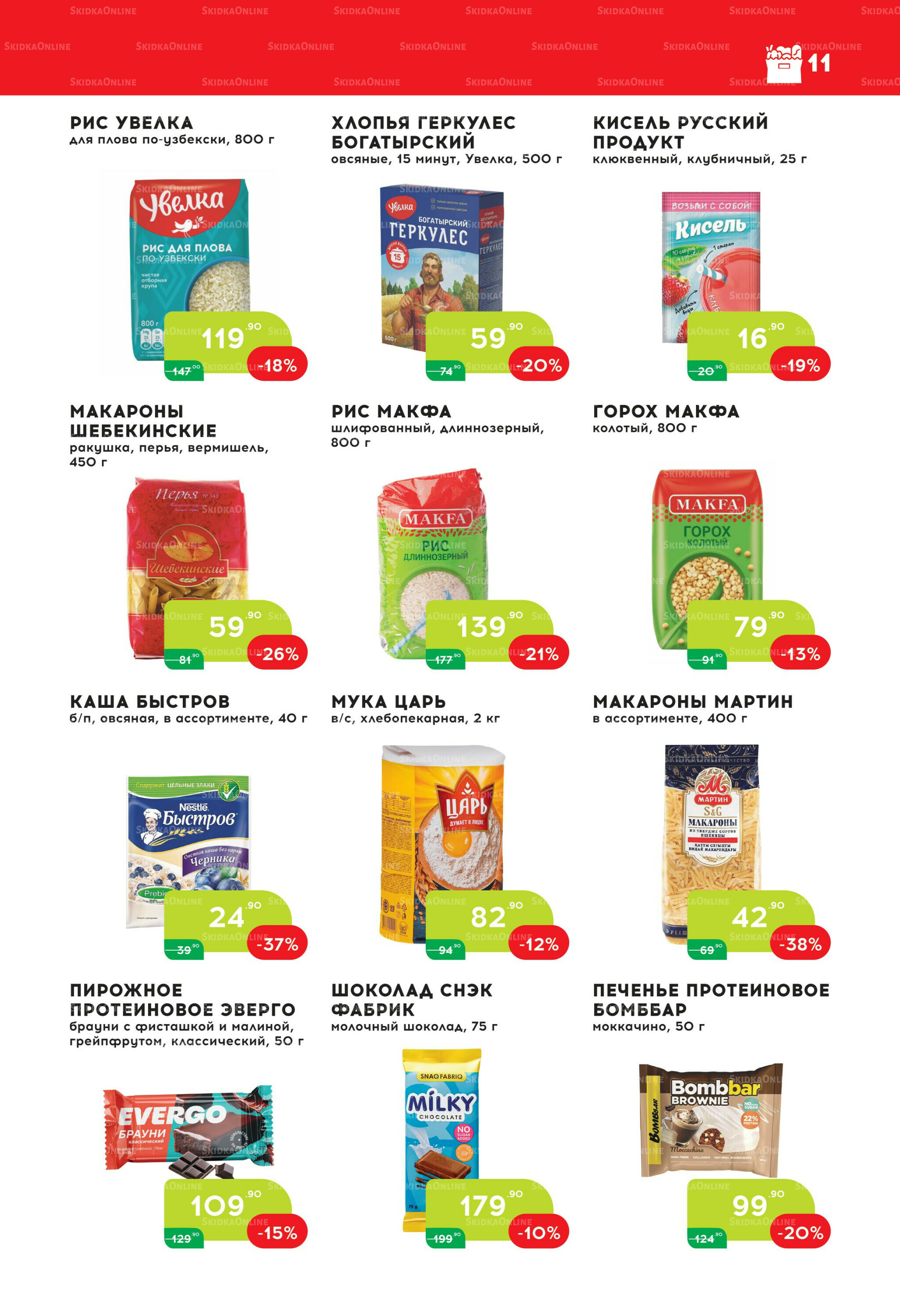 Стоп-цена 24 Сентября - 7 Октября 2025 11