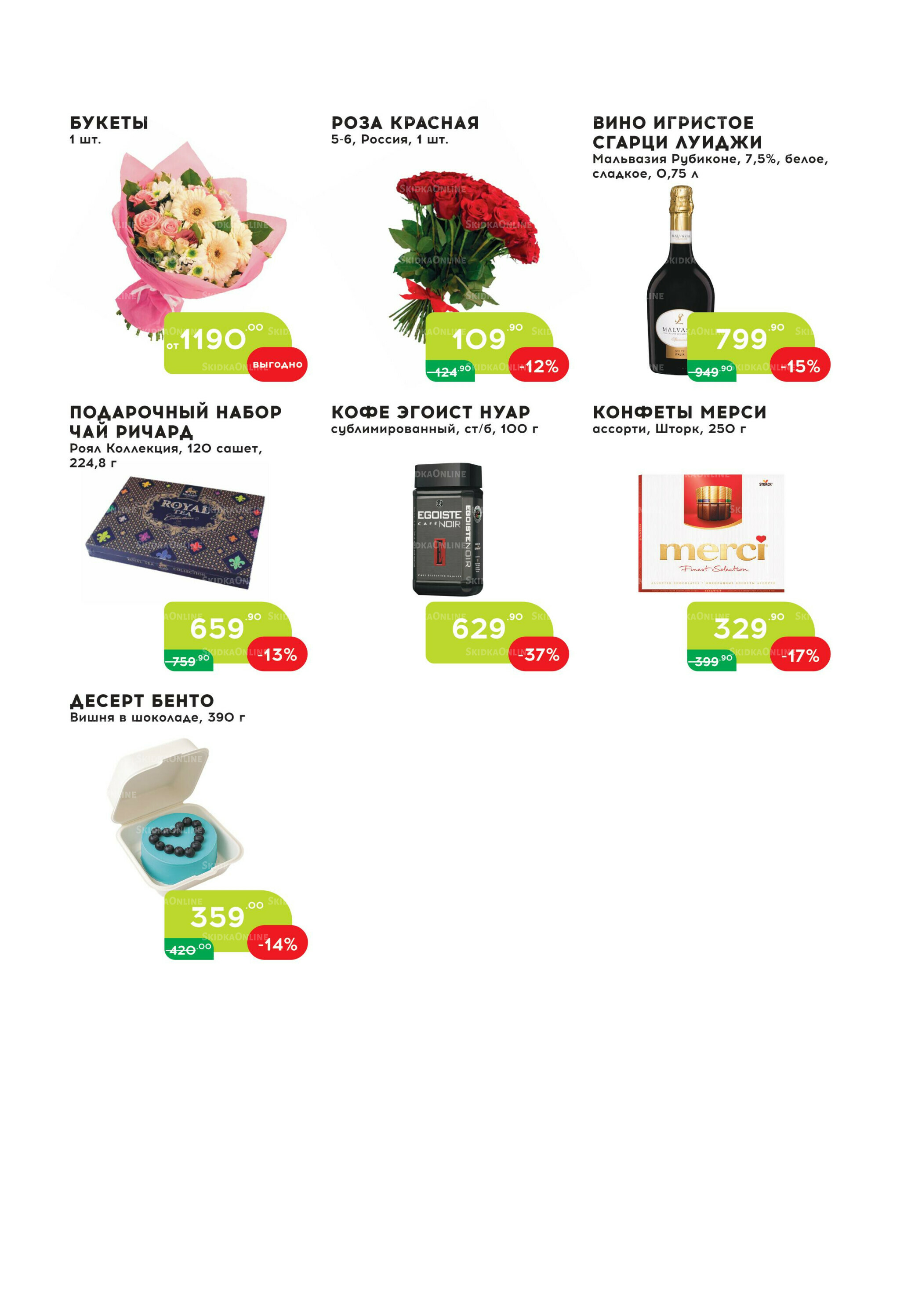 Стоп-цена 24 Сентября - 7 Октября 2025 1