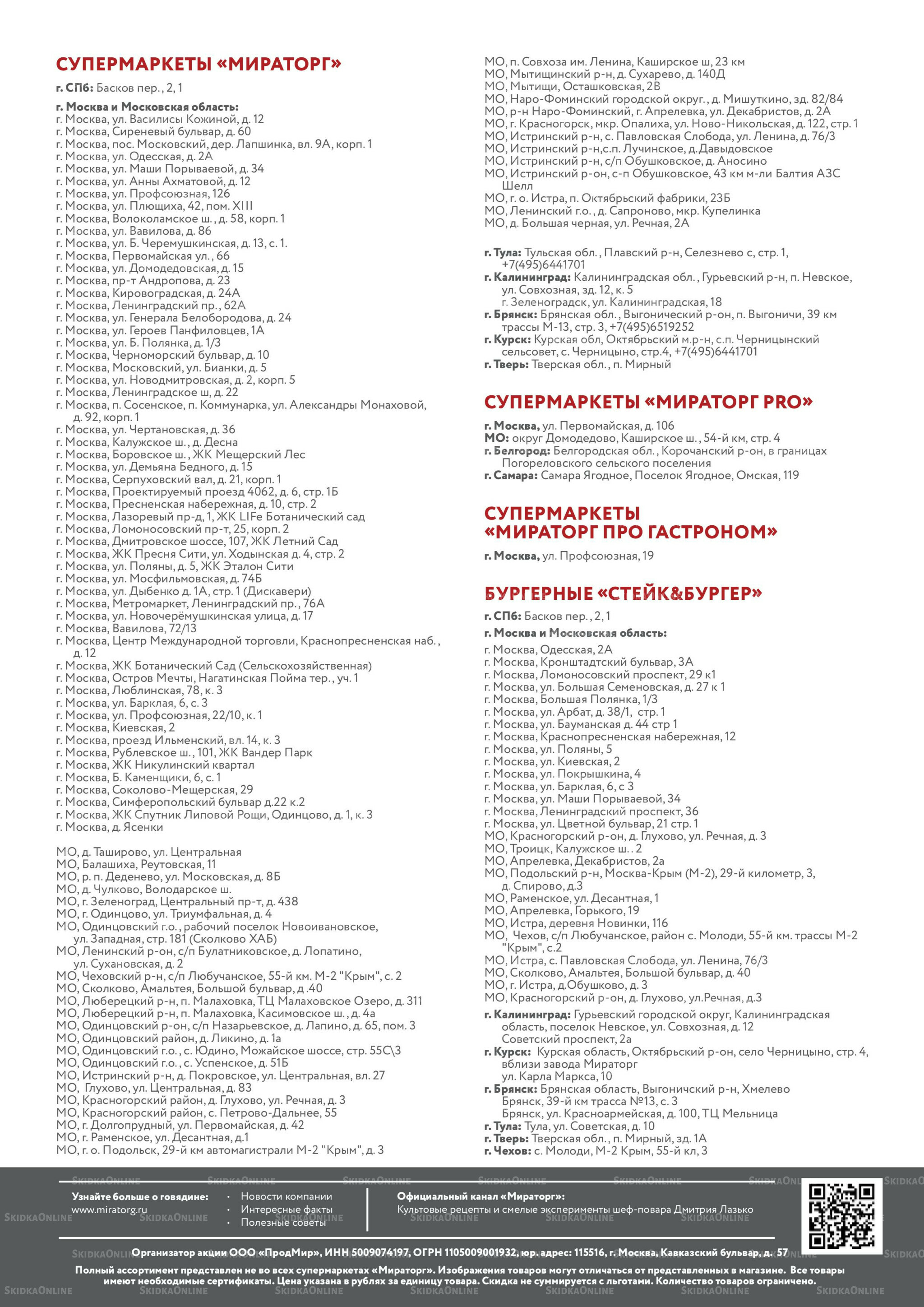 Каталог 22 Сентября - 5 Октября 2025 14