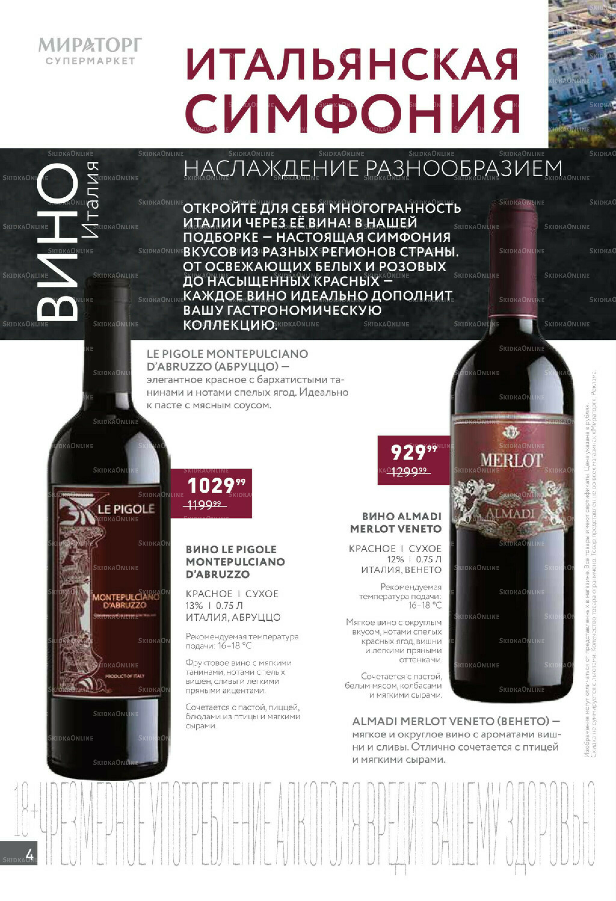 Алкоголь 22 Сентября - 19 Октября 2025 4