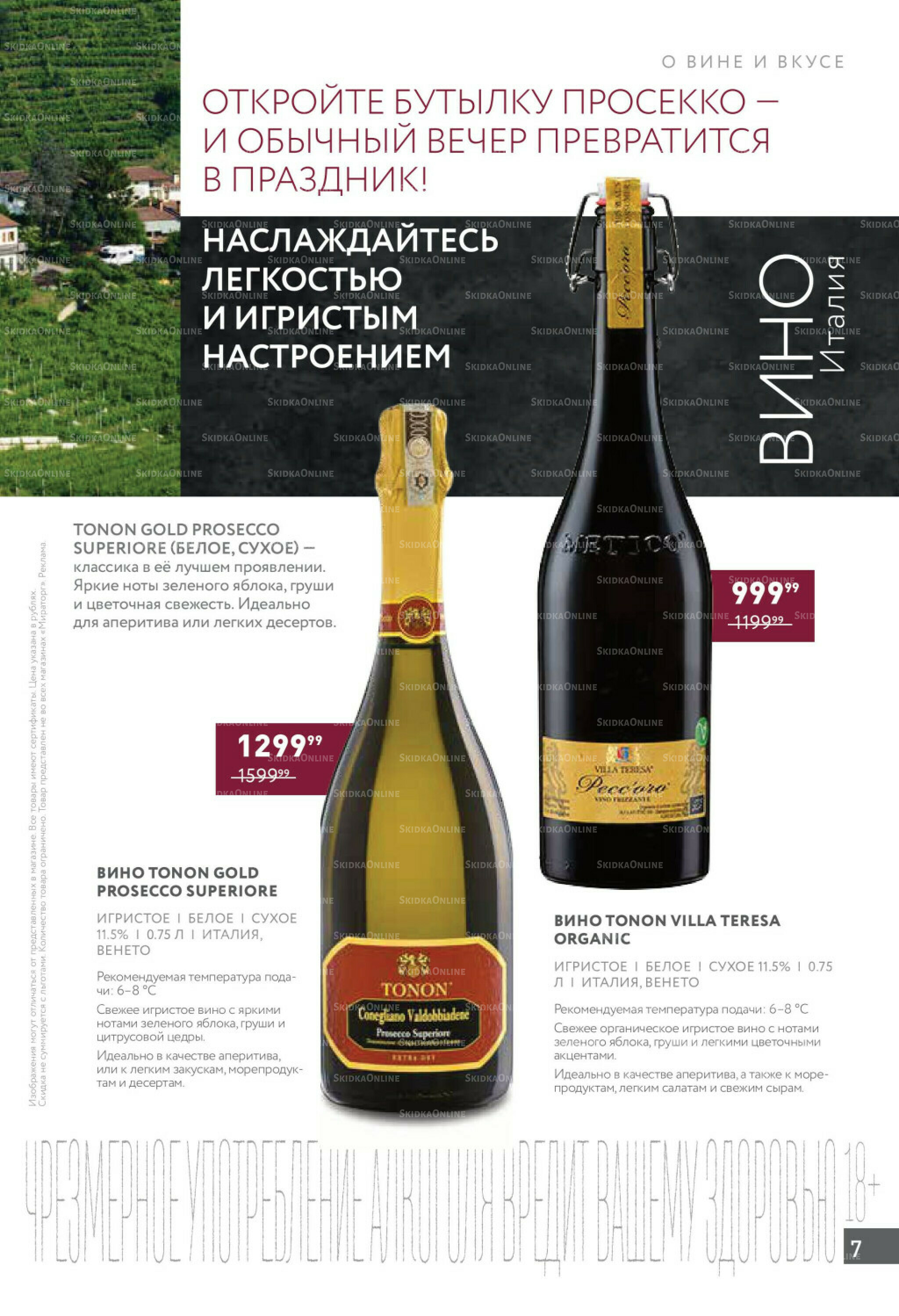 Алкоголь 22 Сентября - 19 Октября 2025 7