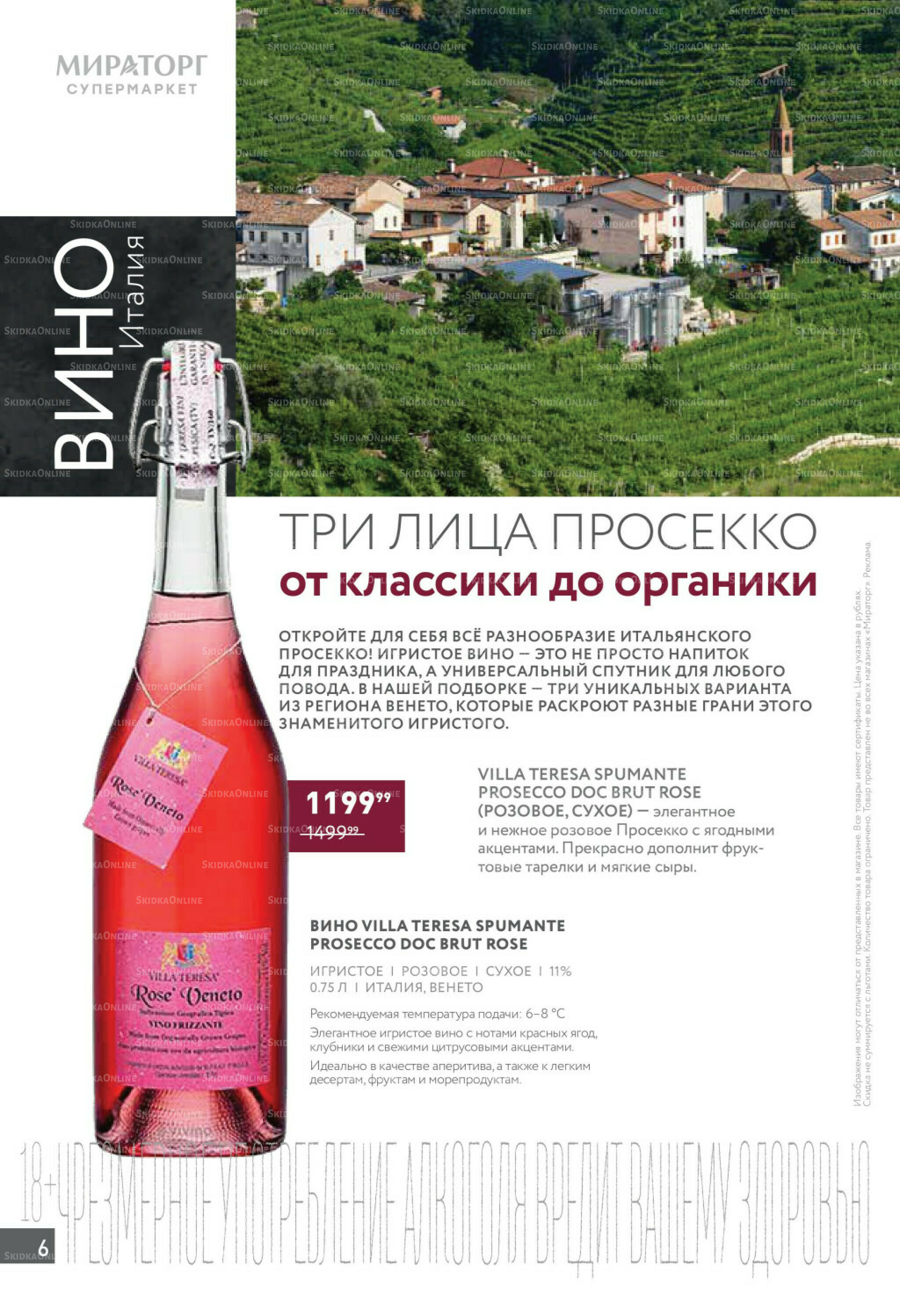 Алкоголь 22 Сентября - 19 Октября 2025 6