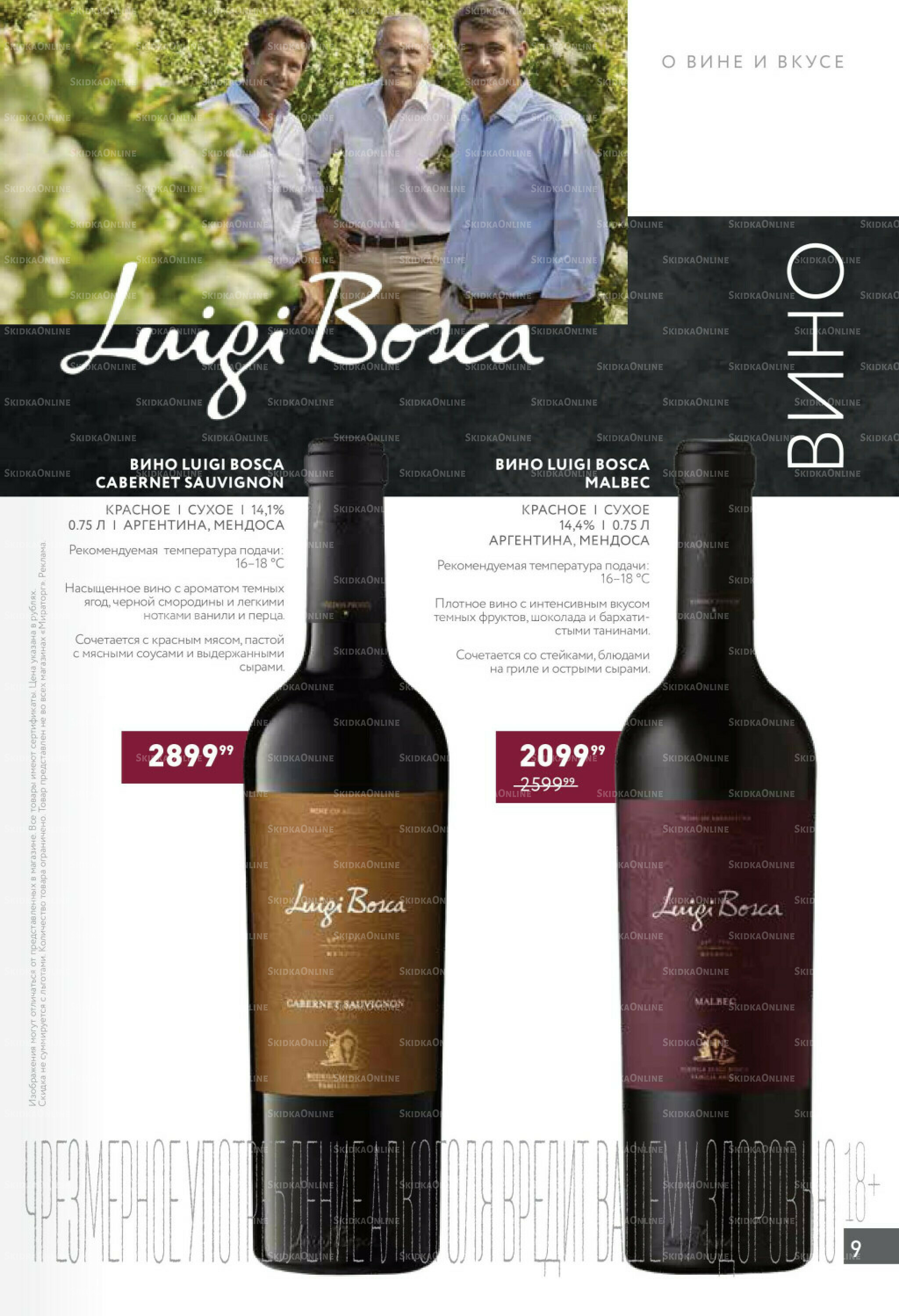 Алкоголь 22 Сентября - 19 Октября 2025 9