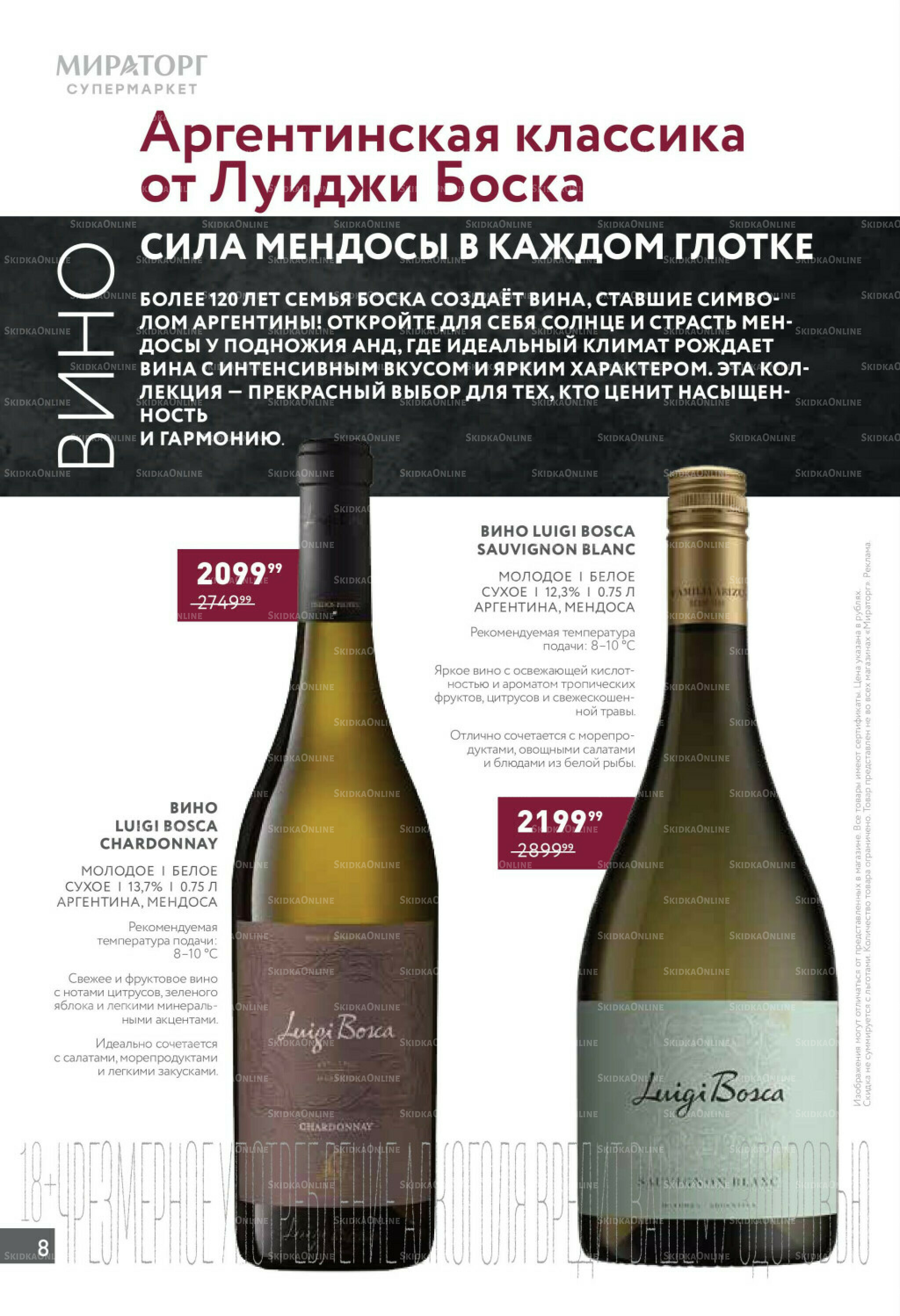 Алкоголь 22 Сентября - 19 Октября 2025 8