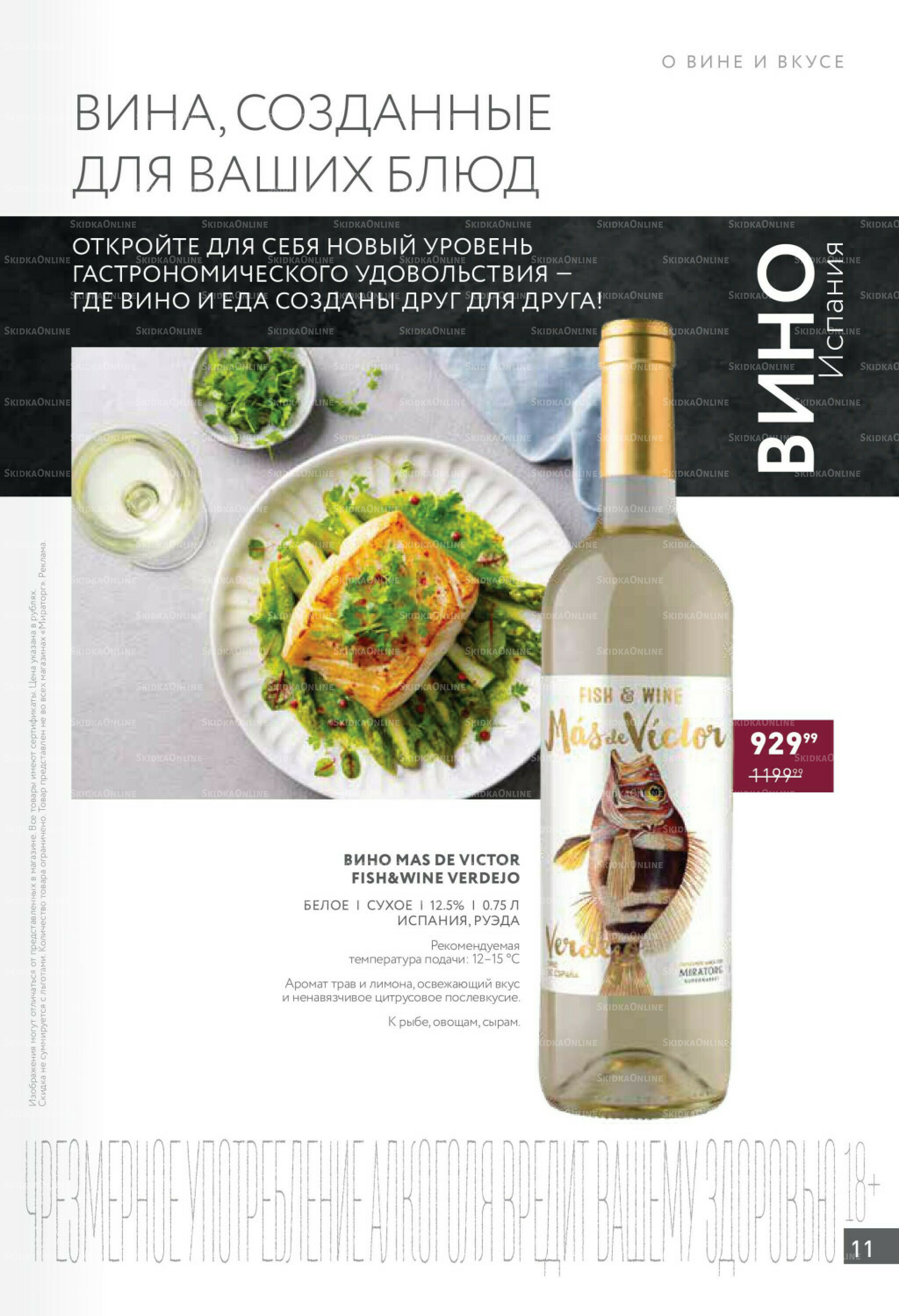 Алкоголь 22 Сентября - 19 Октября 2025 11