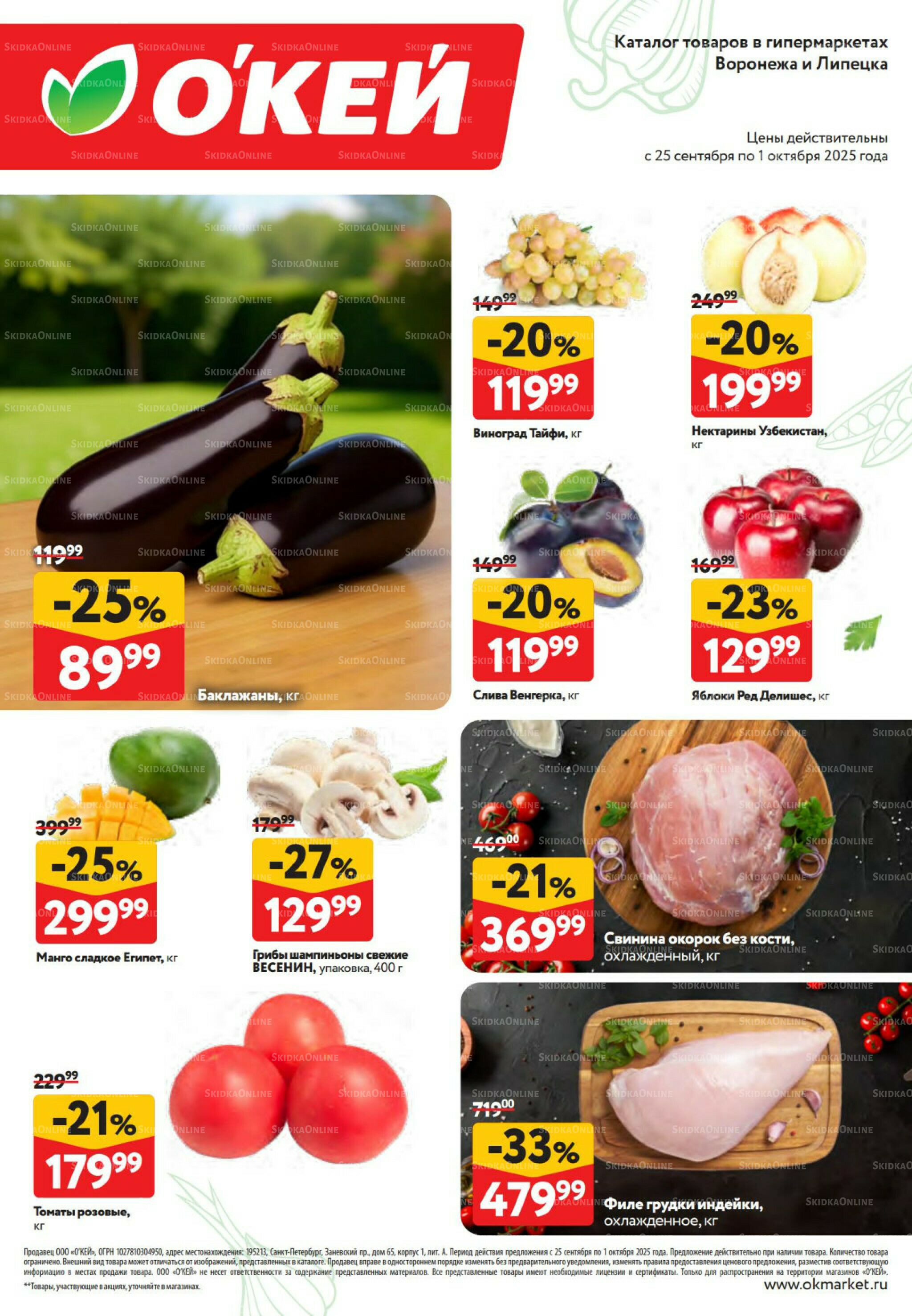 Свежие новости 25 Сентября - 1 Октября 2025 2