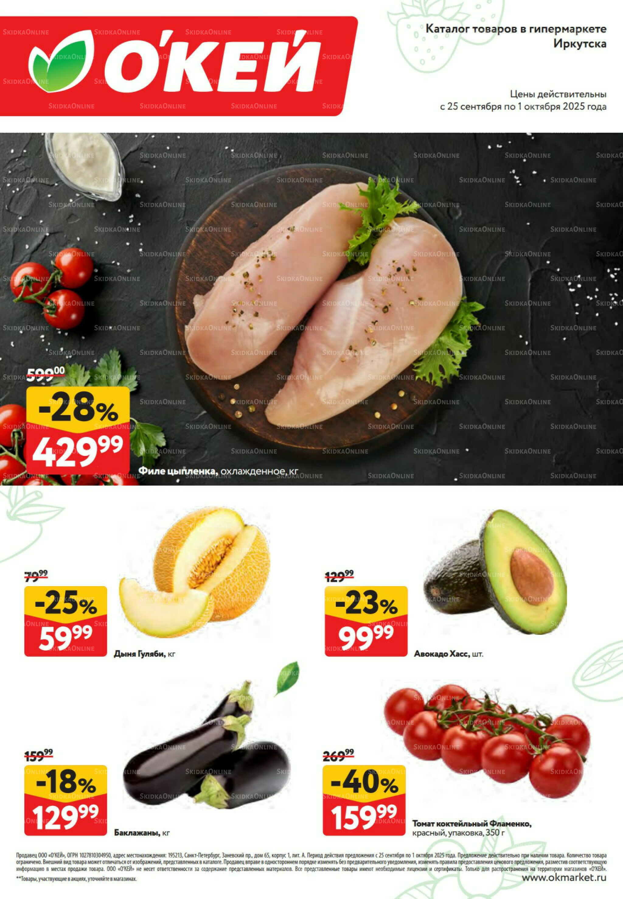 Свежие новости 25 Сентября - 1 Октября 2025 1