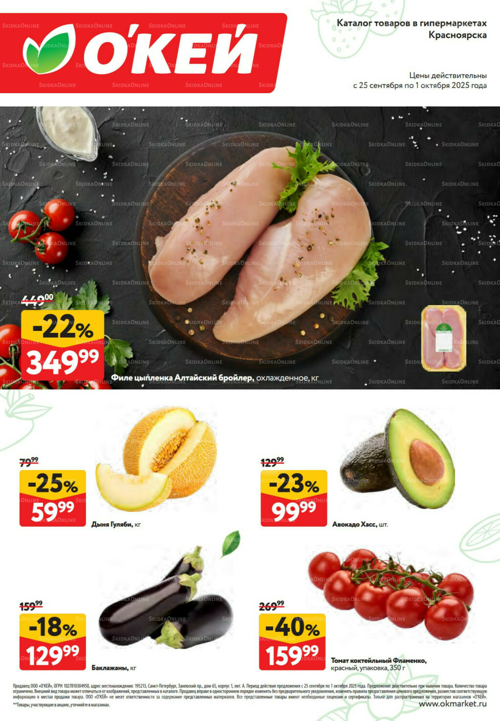 Свежие новости 25 Сентября - 1 Октября 2025 1