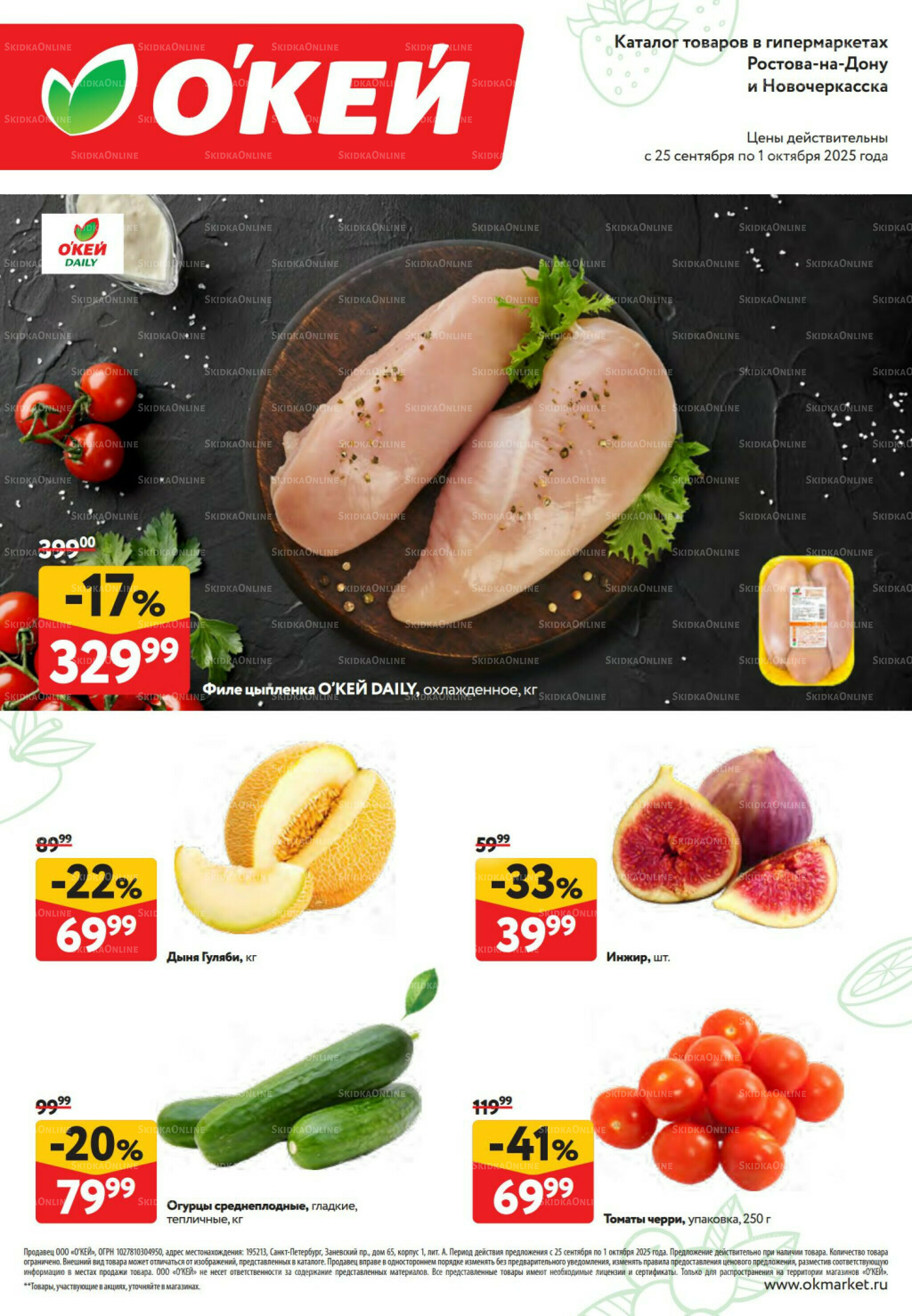 Свежие новости 25 Сентября - 1 Октября 2025 1