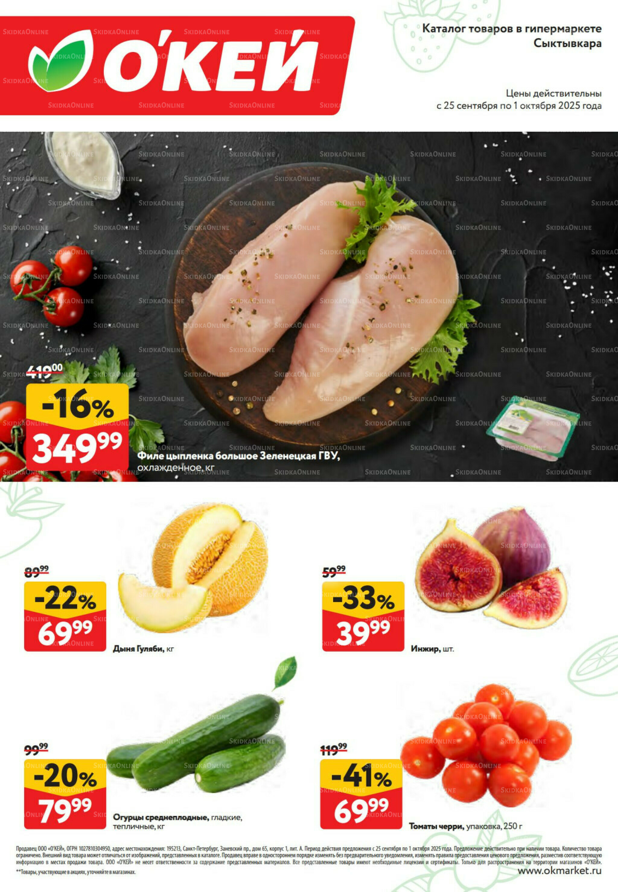 Свежие новости 25 Сентября - 1 Октября 2025 1