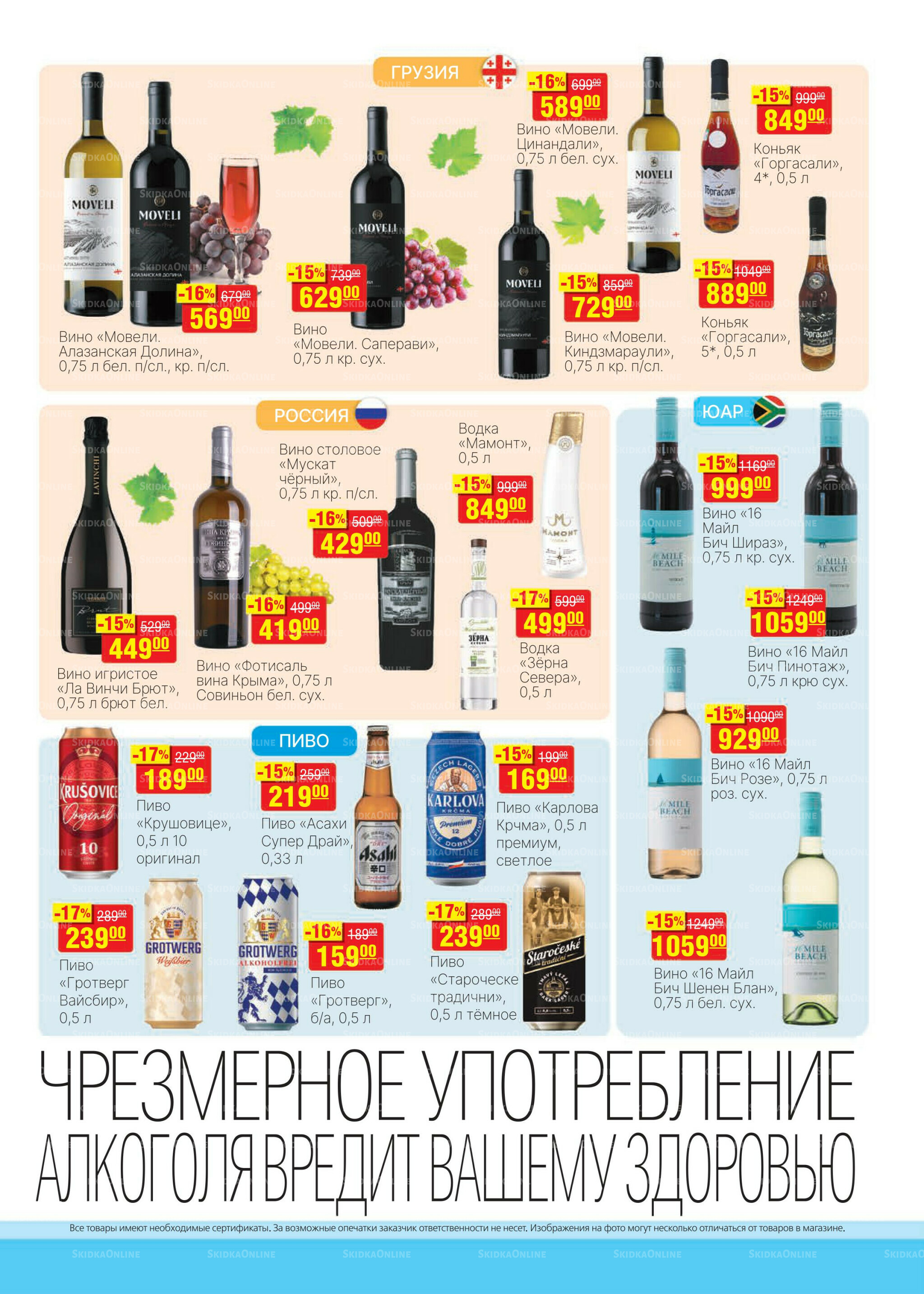 Каталог 24 Сентября - 7 Октября 2025 19