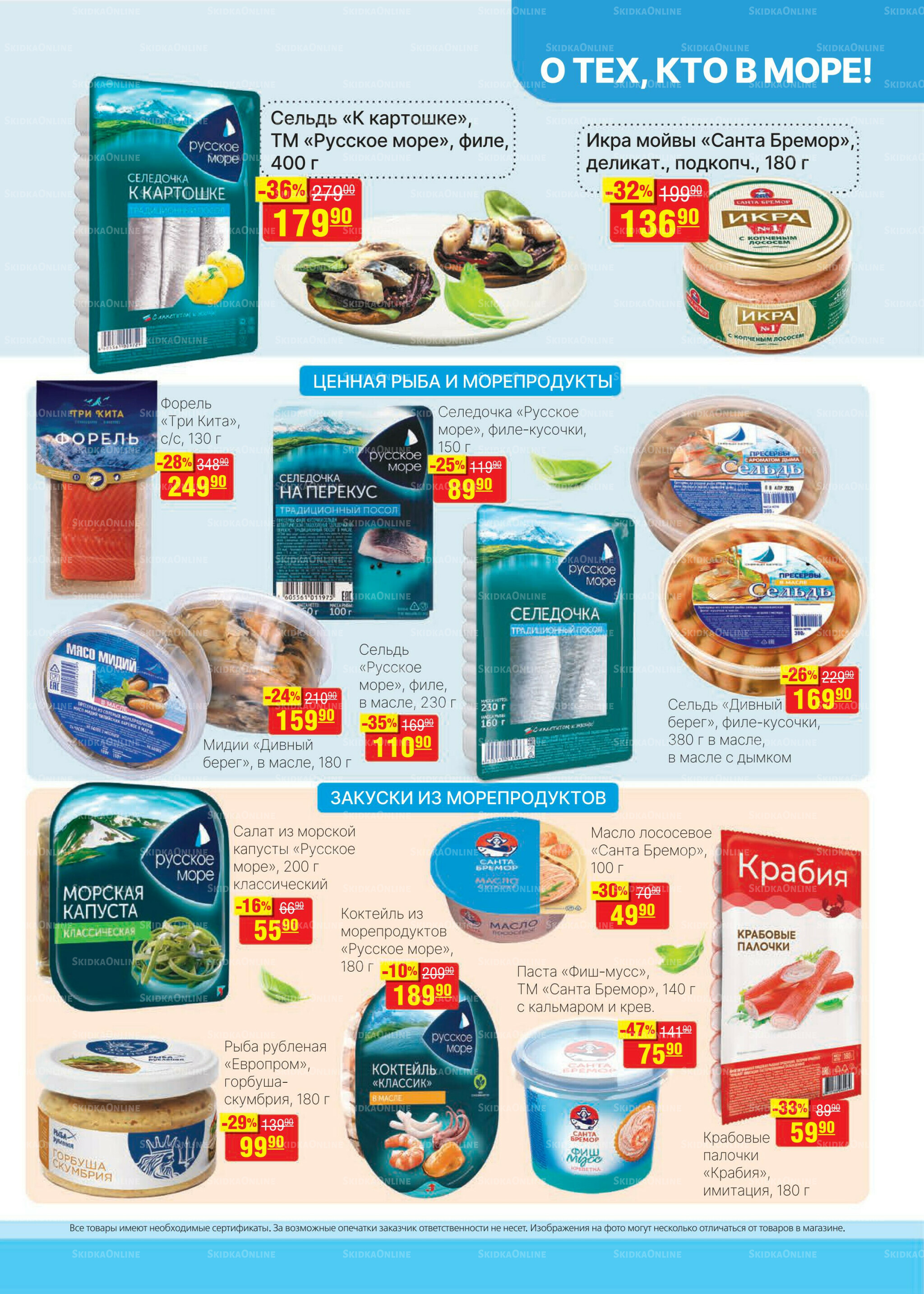 Каталог 24 Сентября - 7 Октября 2025 7