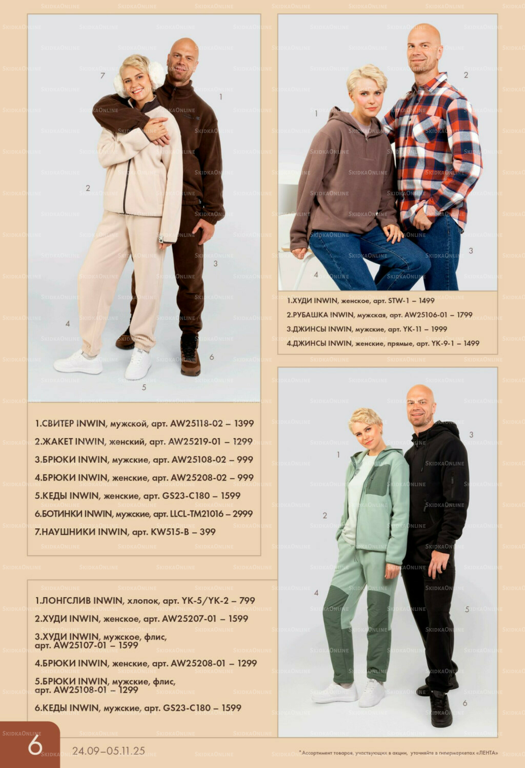 Яркая Осень 24 Сентября - 5 Ноября 2025 6