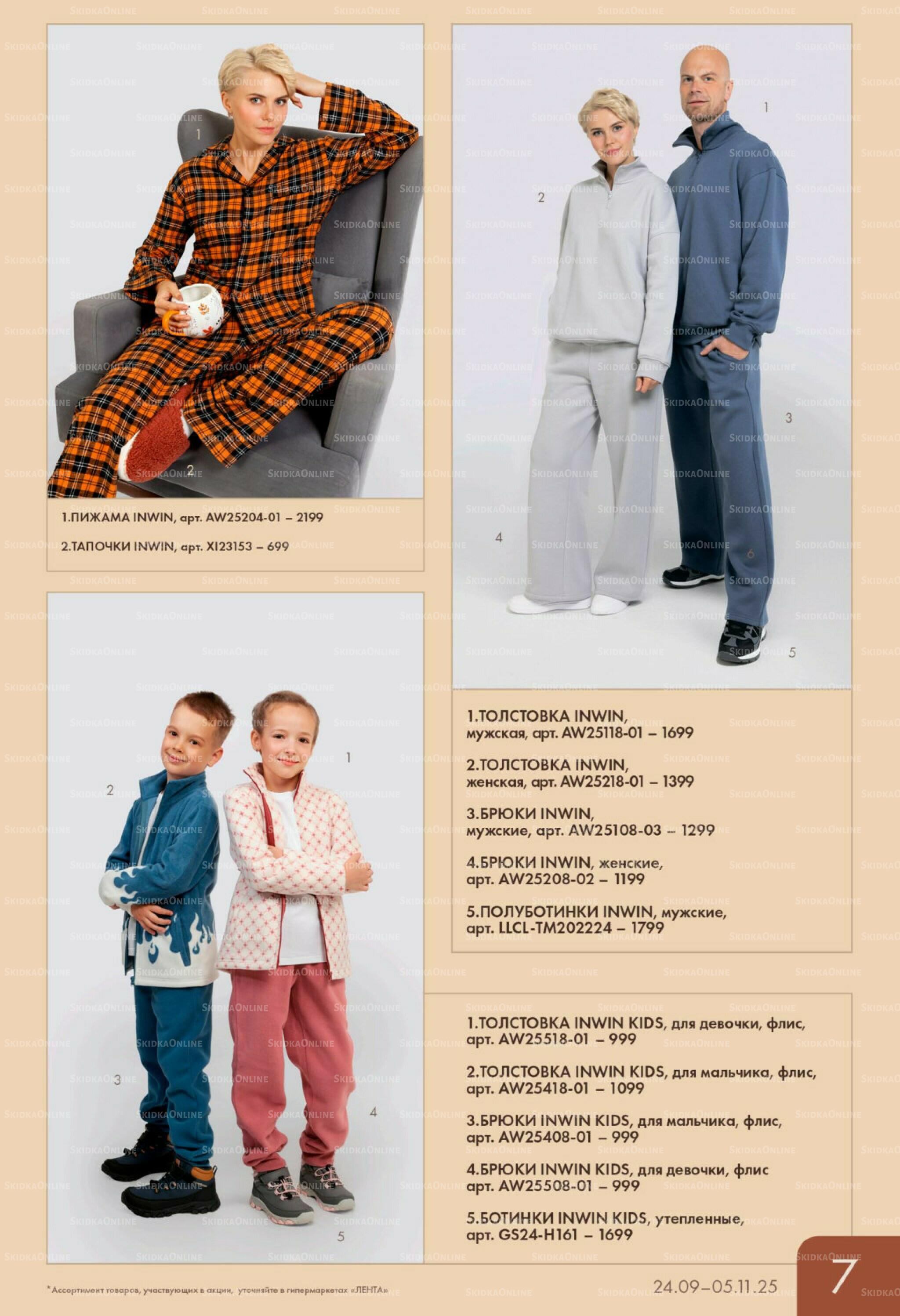 Яркая Осень 24 Сентября - 5 Ноября 2025 7