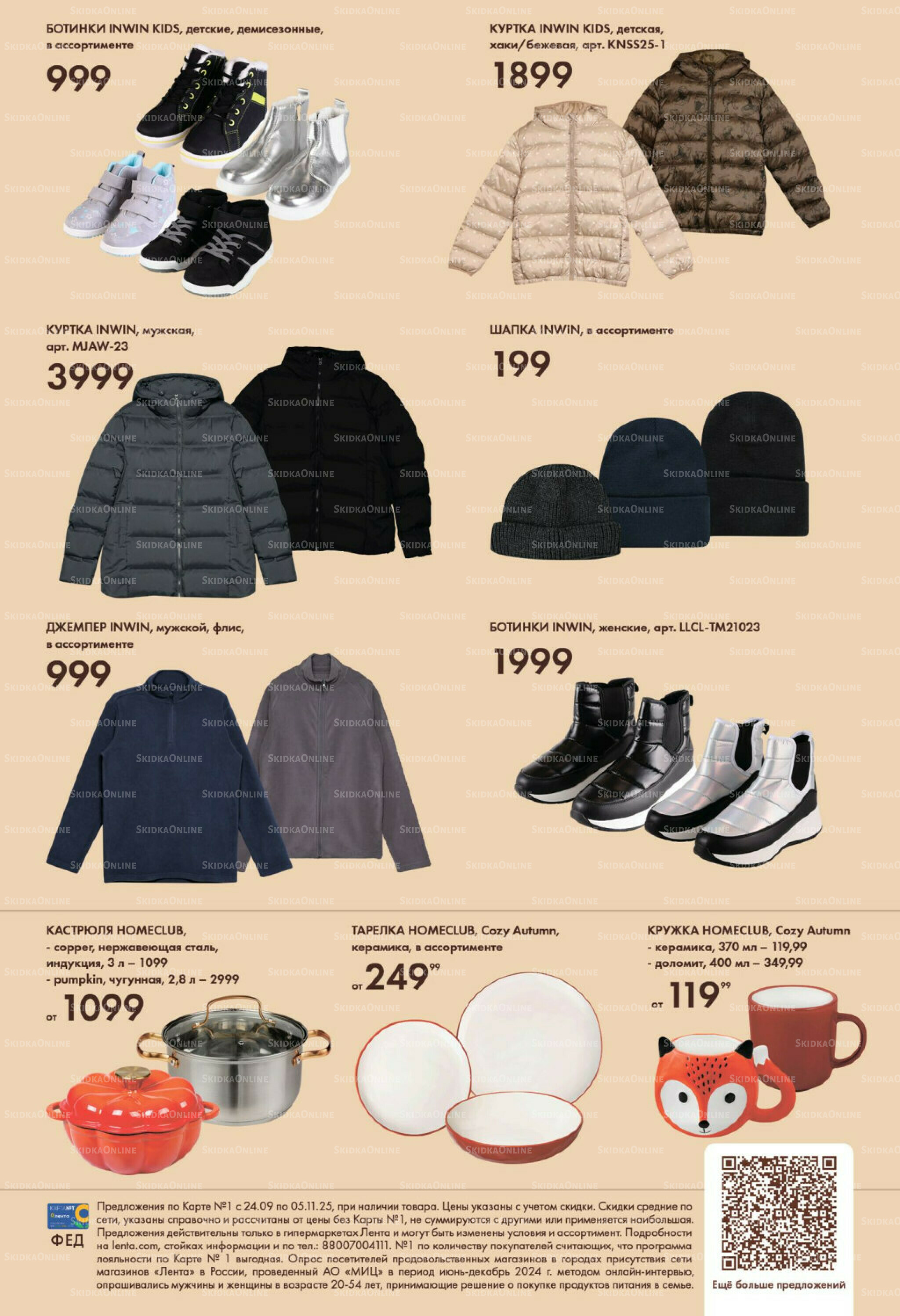 Яркая Осень 24 Сентября - 5 Ноября 2025 8