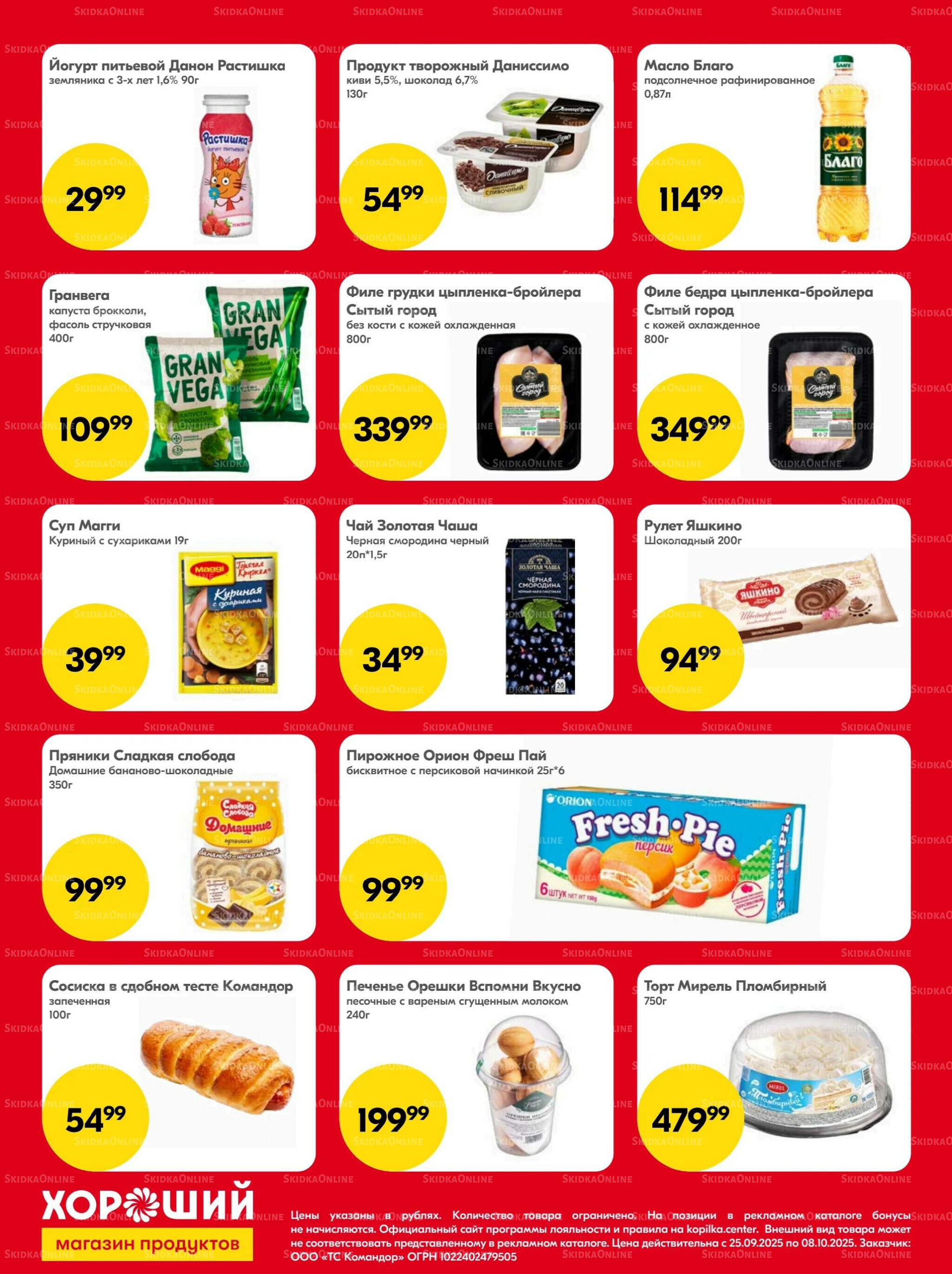 Хорошие новости 25 Сентября - 8 Октября 2025 2