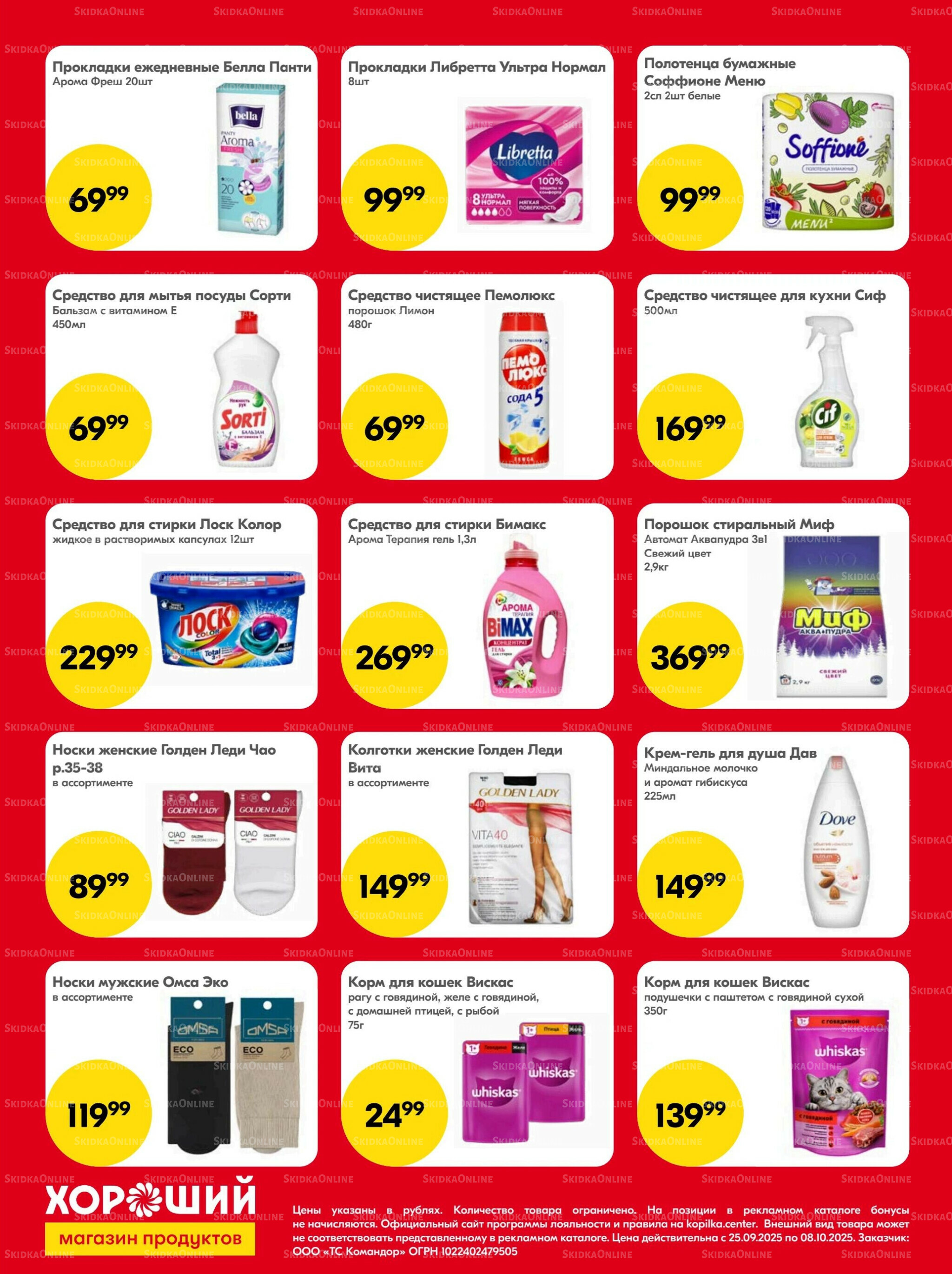 Хорошие новости 25 Сентября - 8 Октября 2025 4