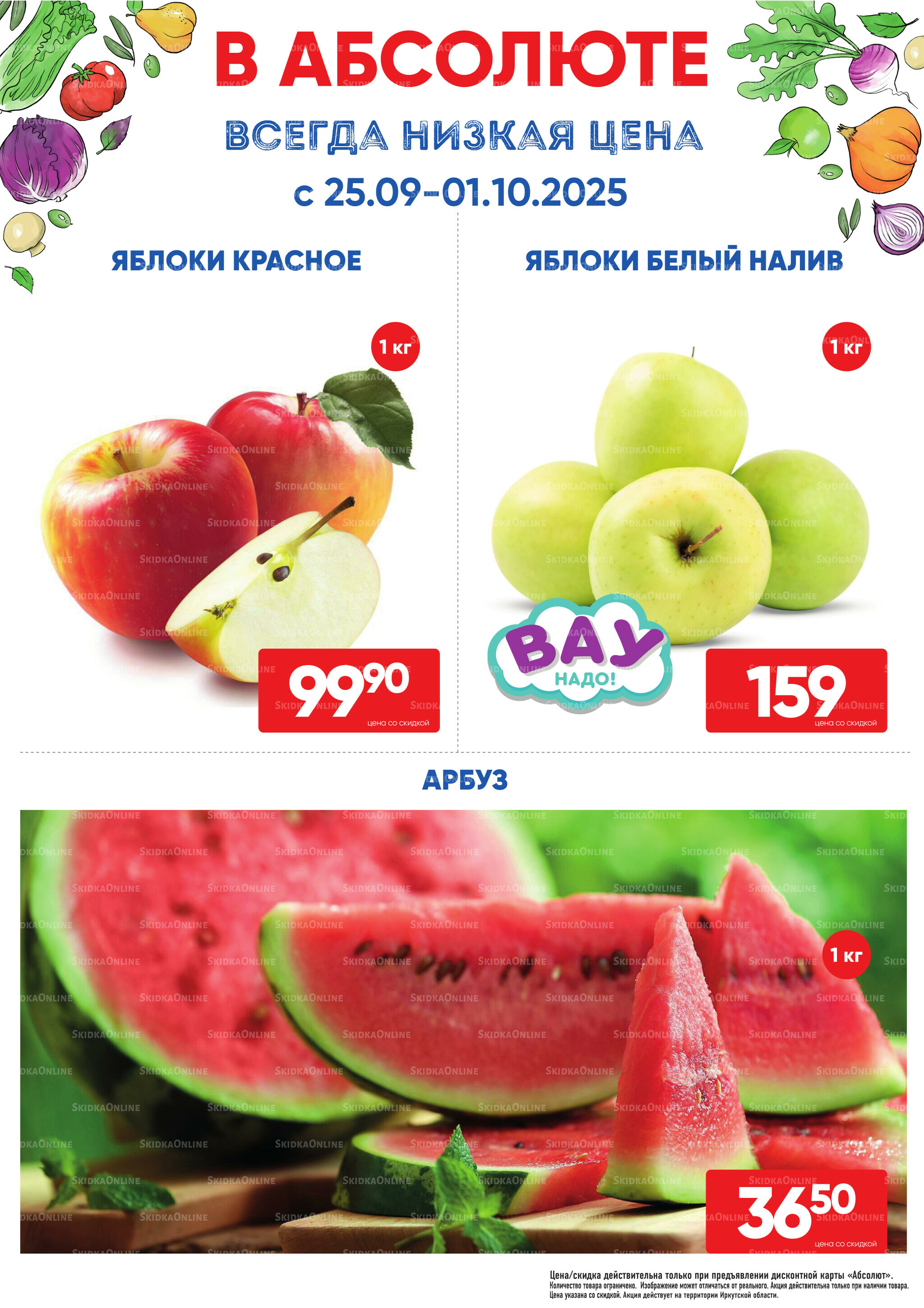 Фреш! 25 Сентября - 1 Октября 2025 2