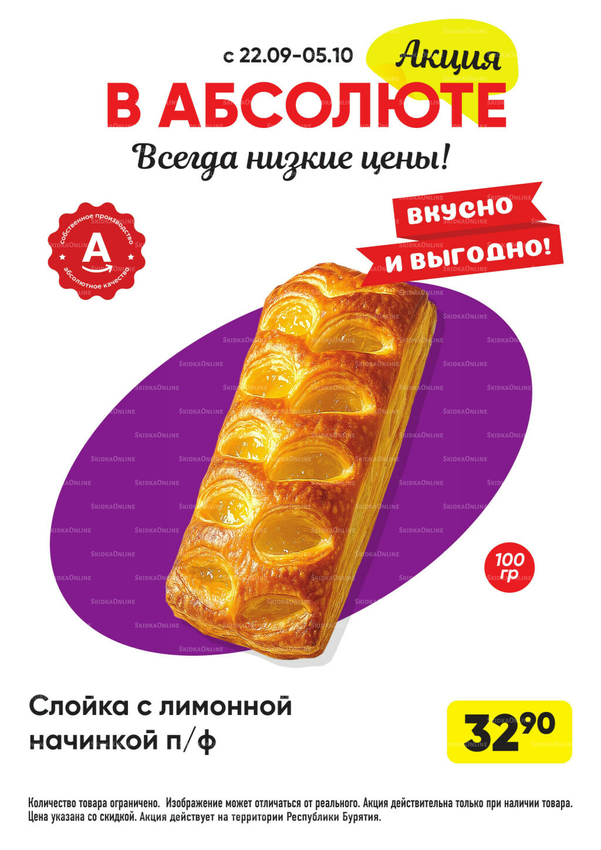 Вкусно и выгодно! 15 Сентября - 16 Ноября 2025 8