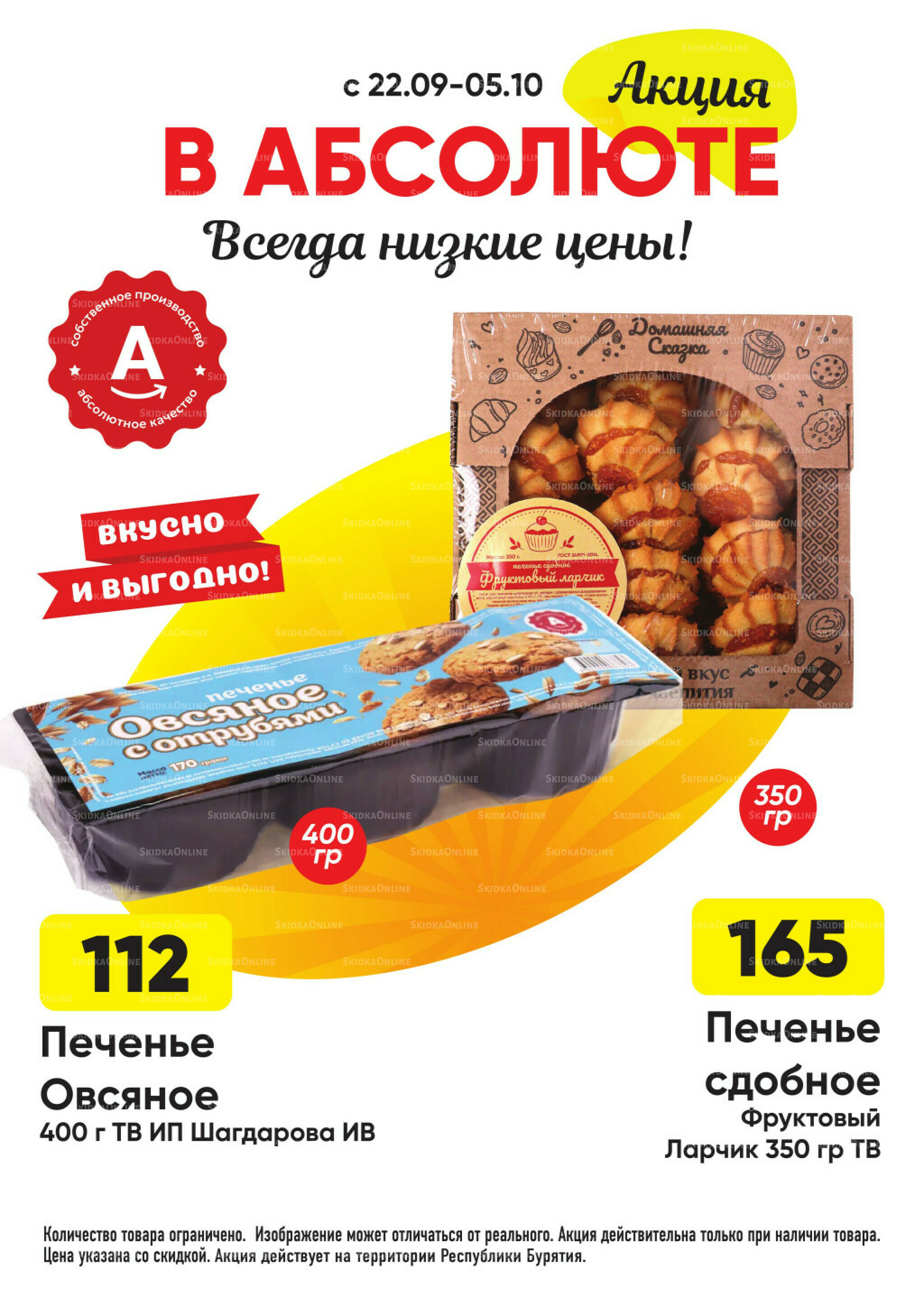 Вкусно и выгодно! 15 Сентября - 16 Ноября 2025 4