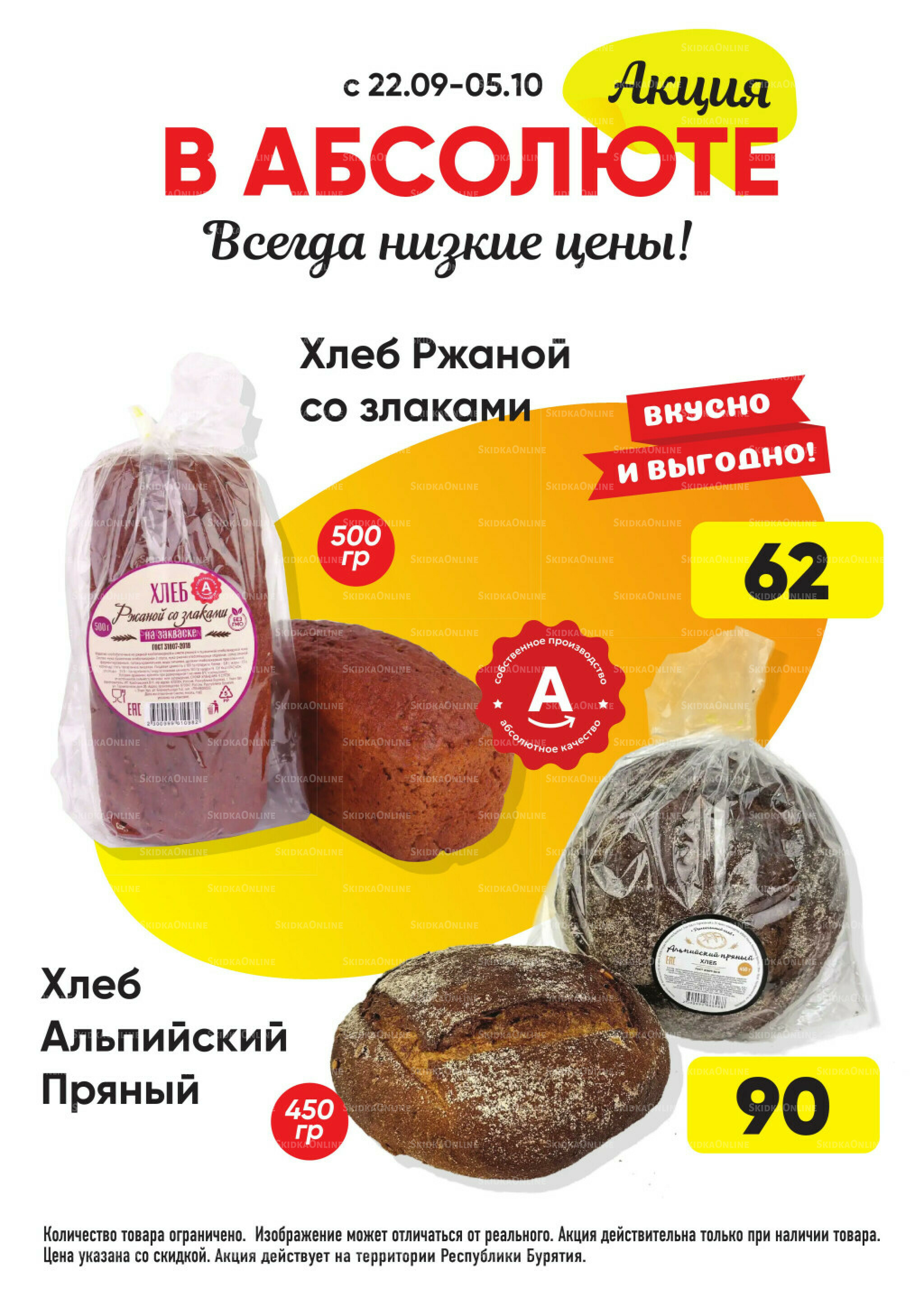 Вкусно и выгодно! 15 Сентября - 16 Ноября 2025 7