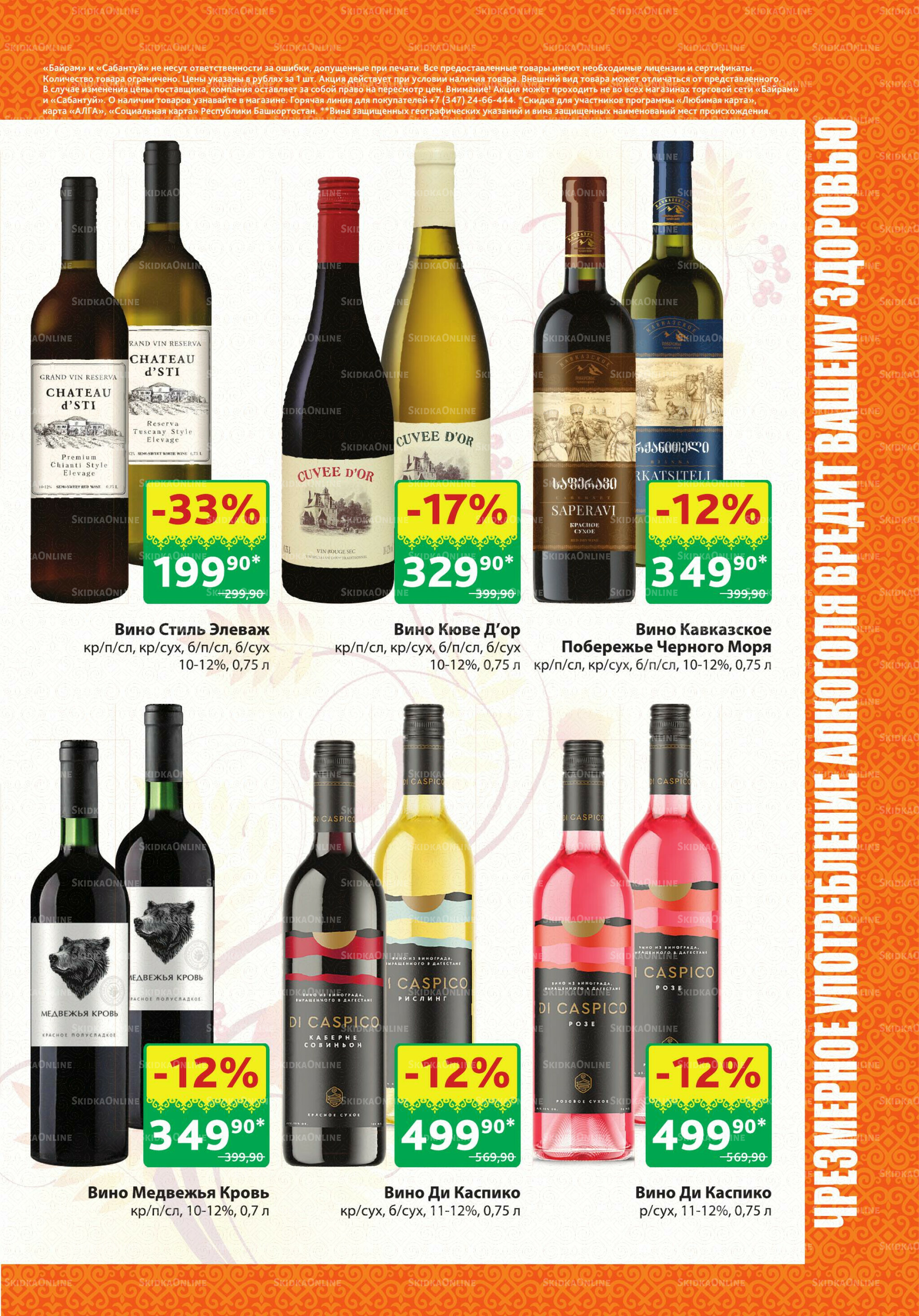 Алкоголь! 29 Сентября - 12 Октября 2025 5