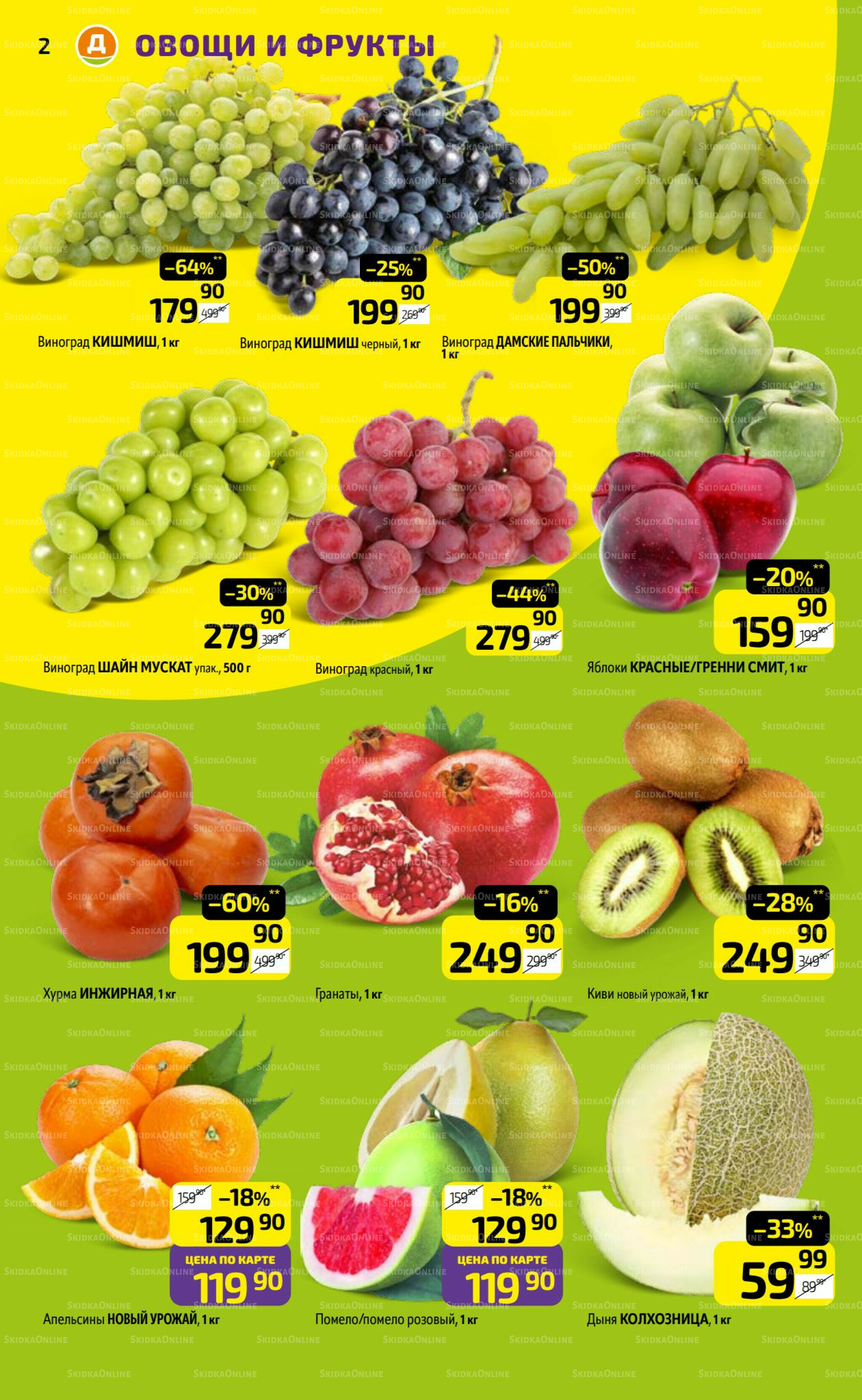 Предложение недели! 29 Сентября - 5 Октября 2025 2