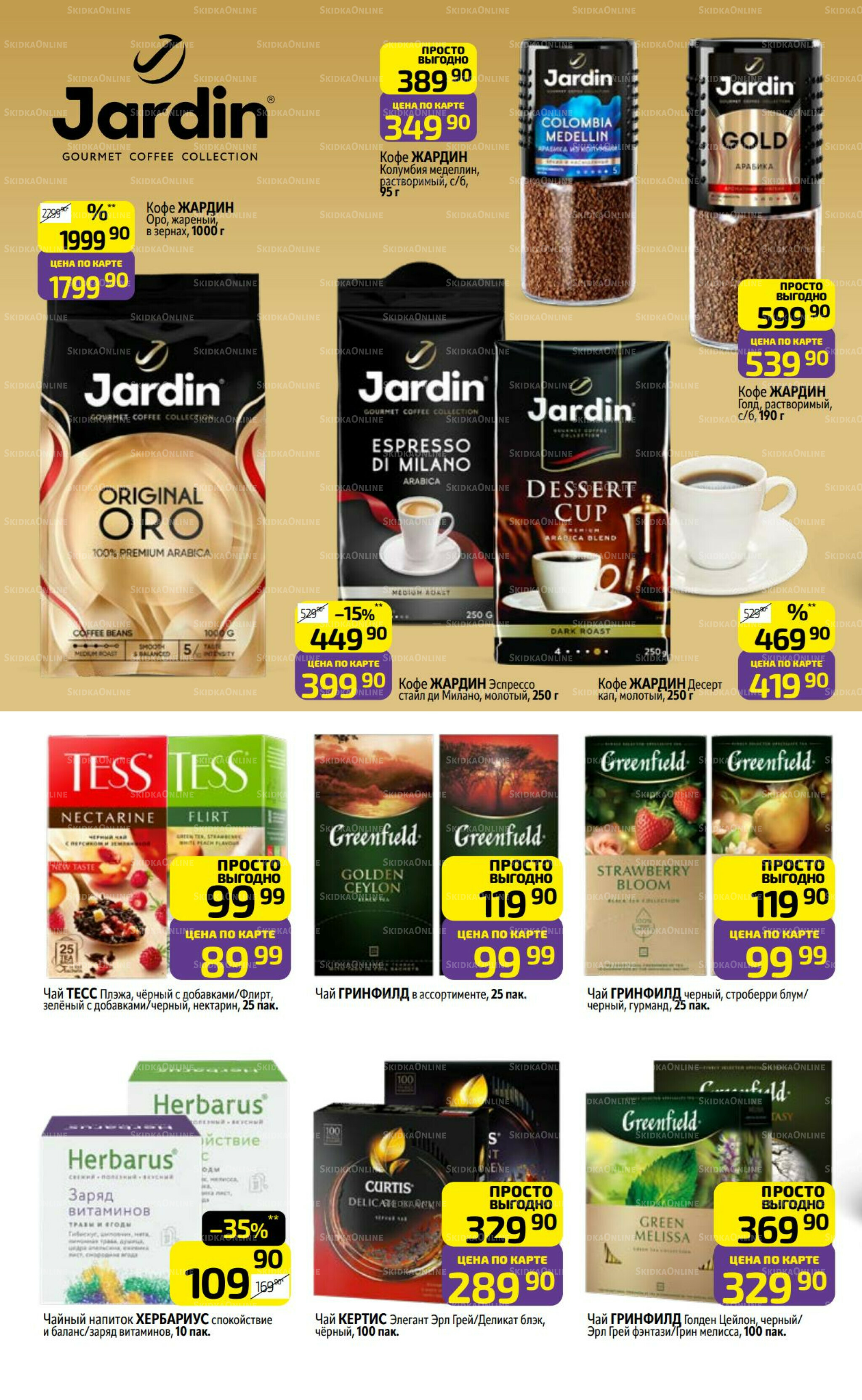 Предложение недели! 29 Сентября - 5 Октября 2025 20