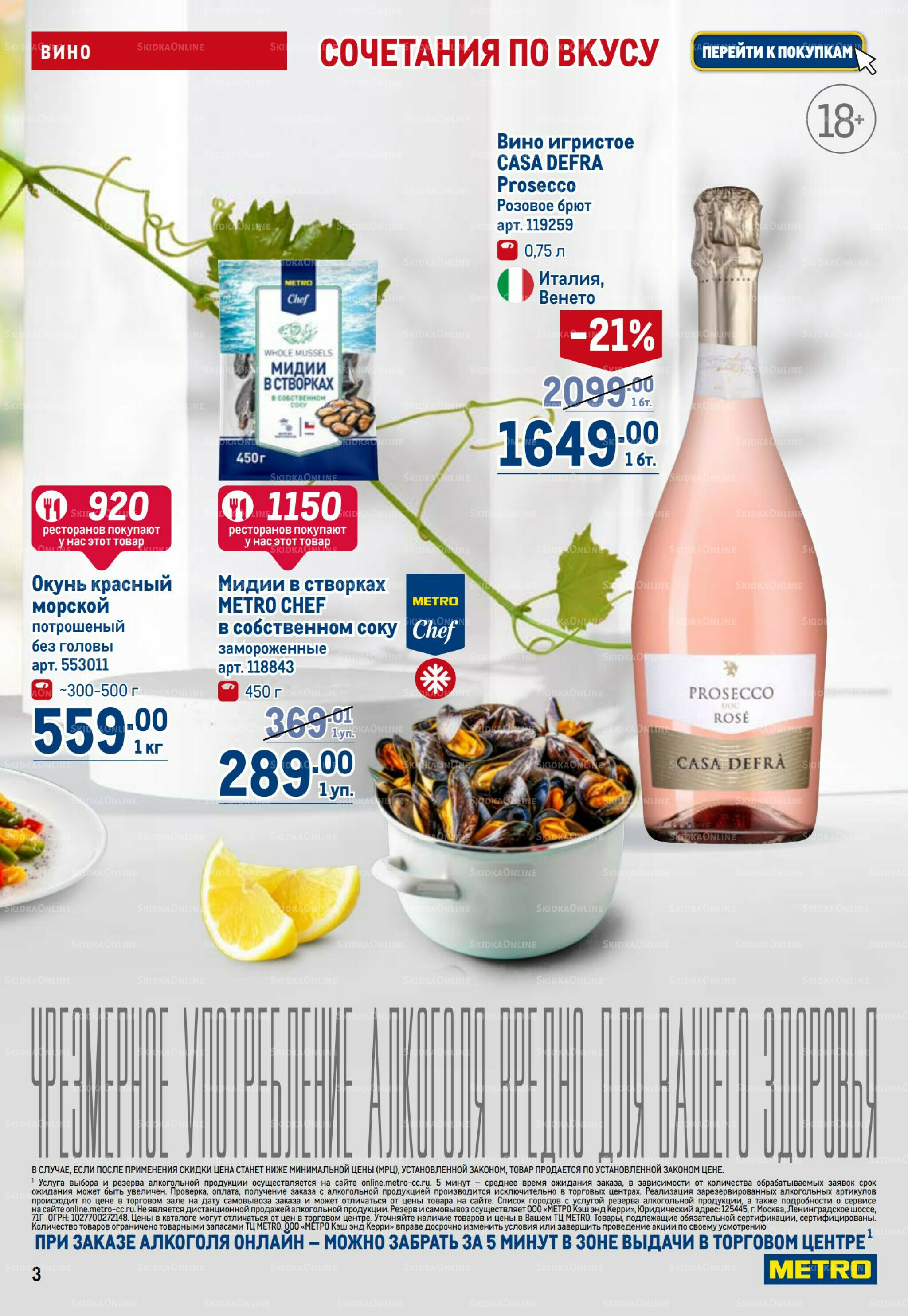 Каталог 25 Сентября - 8 Октября 2025 3