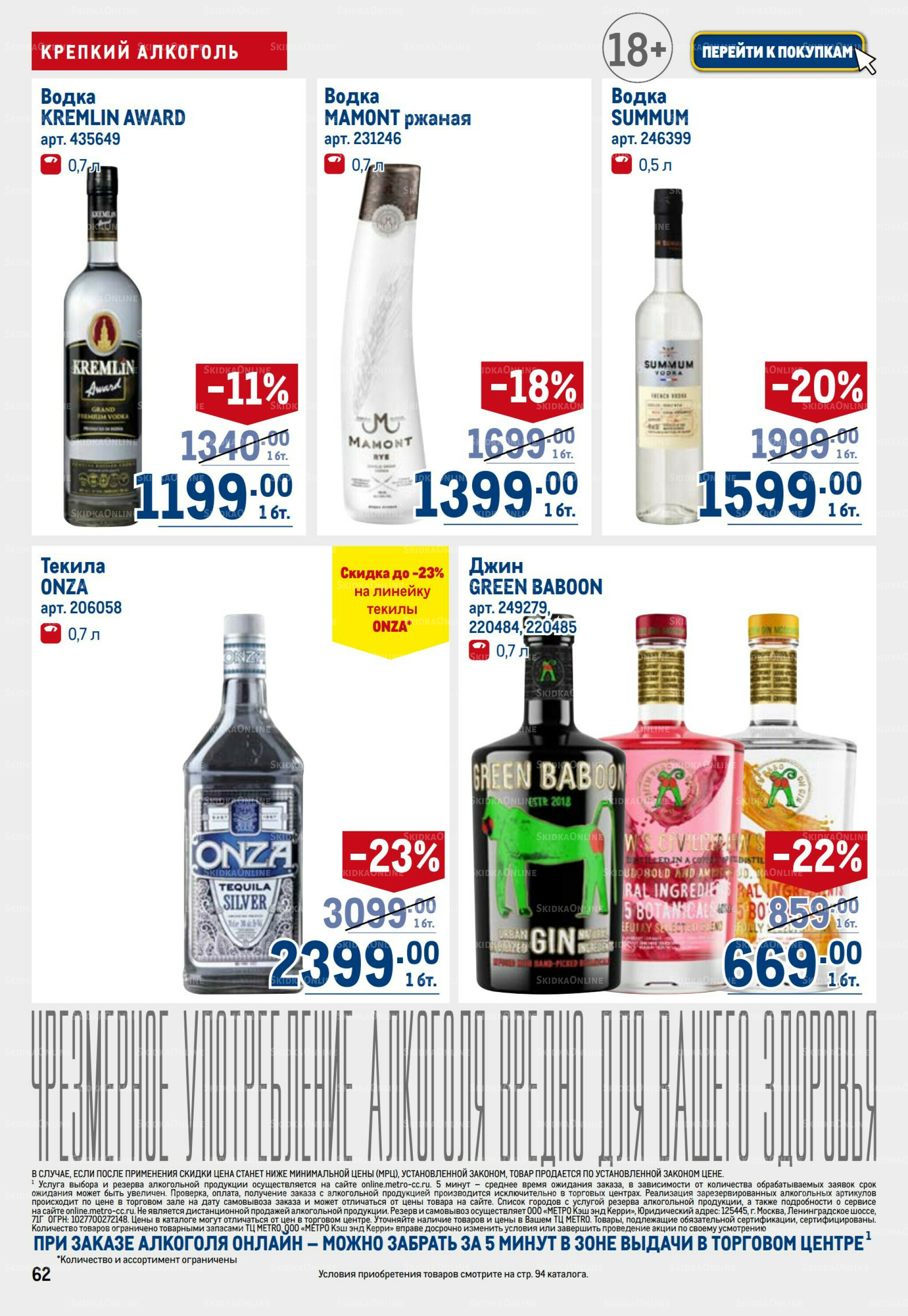 Каталог 25 Сентября - 8 Октября 2025 62