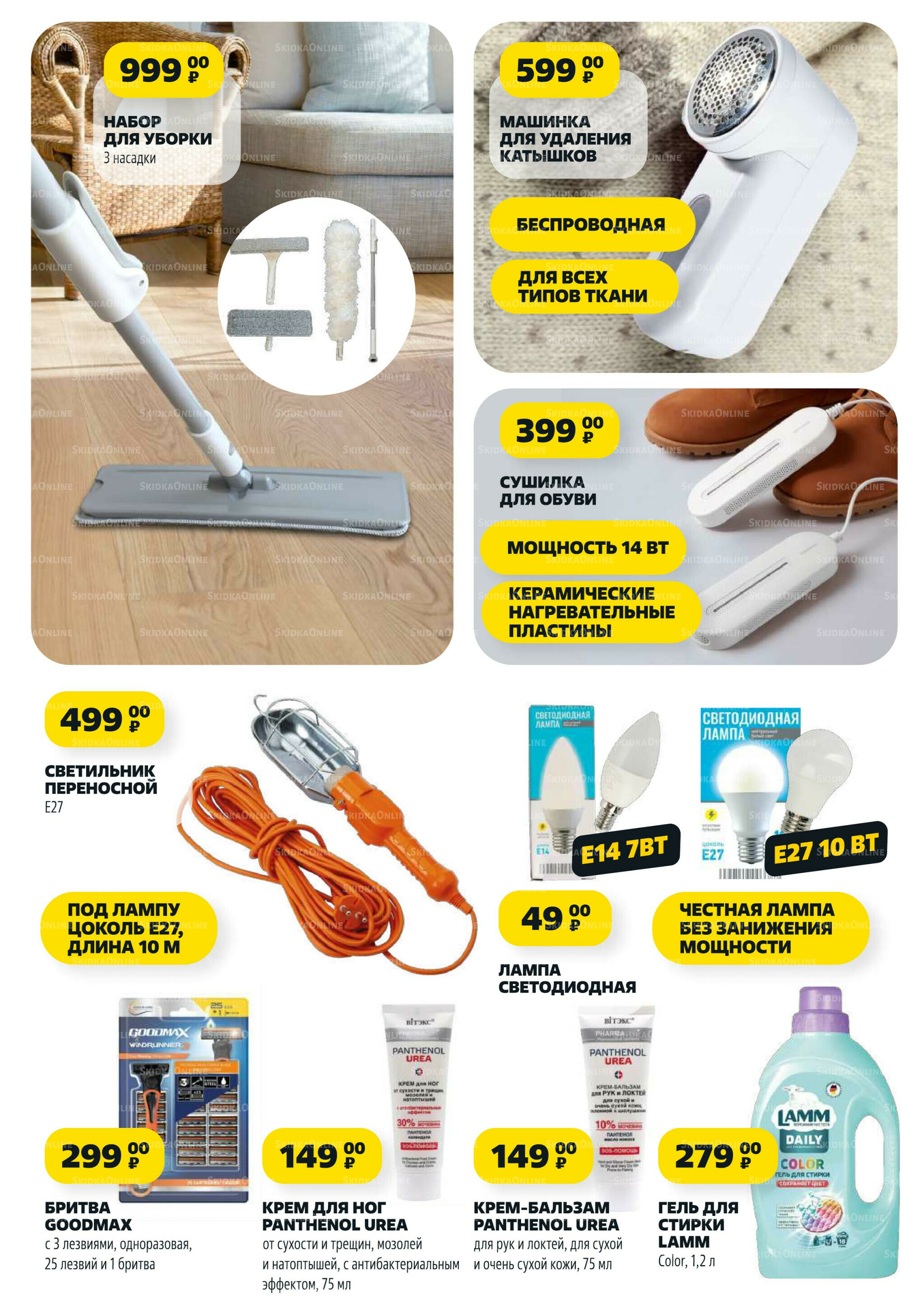 Надо успеть! 2  - 8 Октября 2025 11