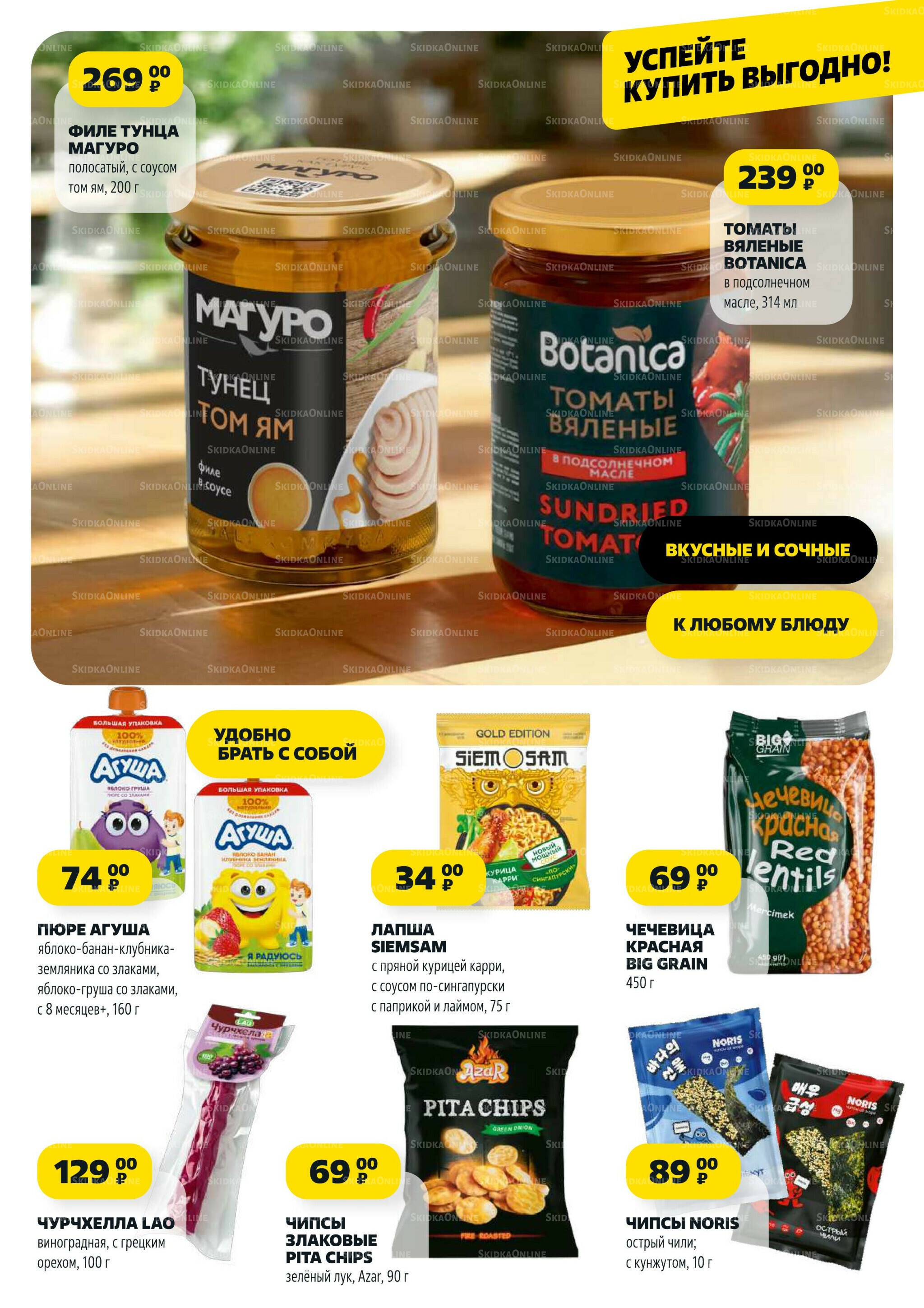 Надо успеть! 2  - 8 Октября 2025 6