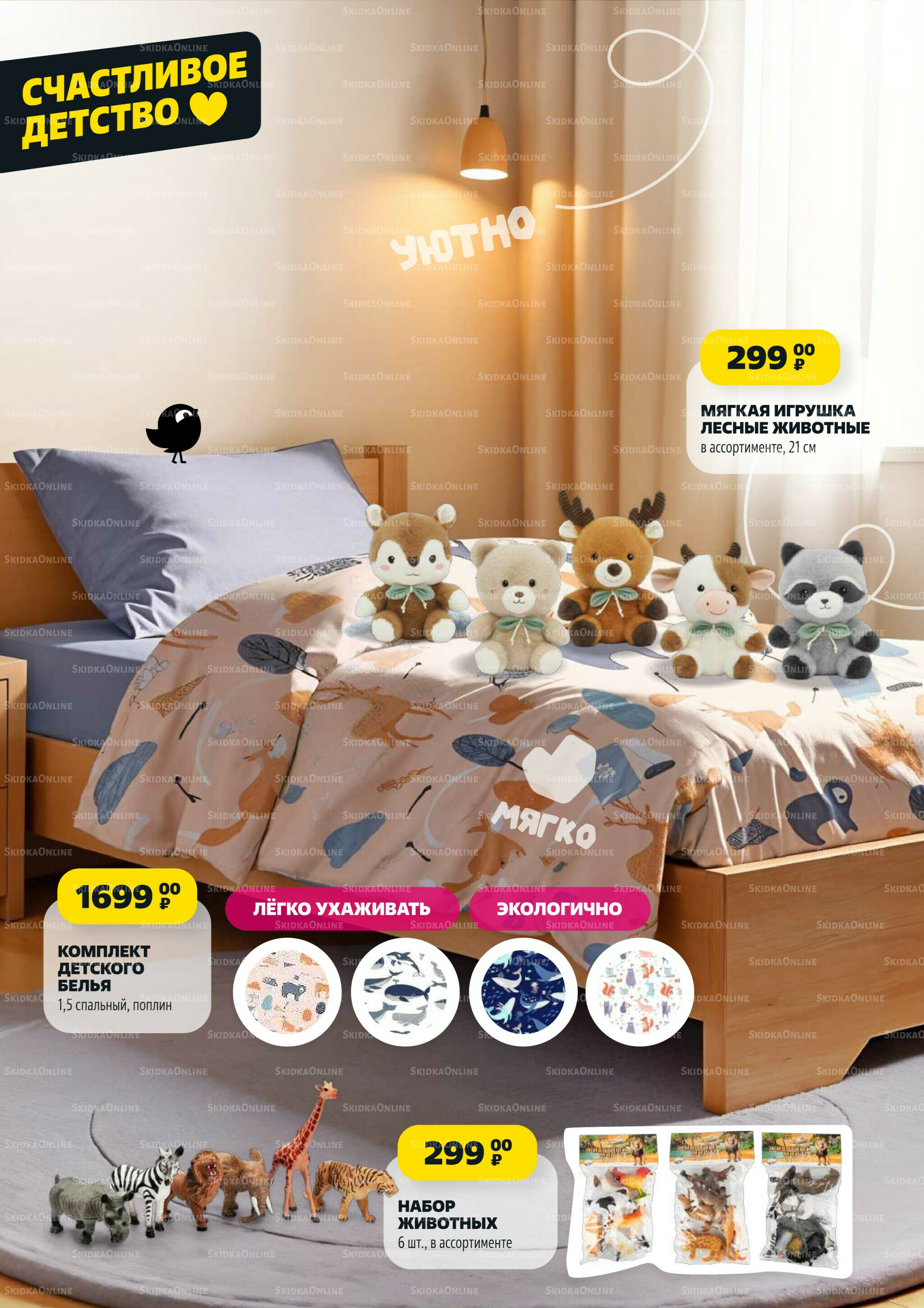 Надо успеть! 2  - 8 Октября 2025 19