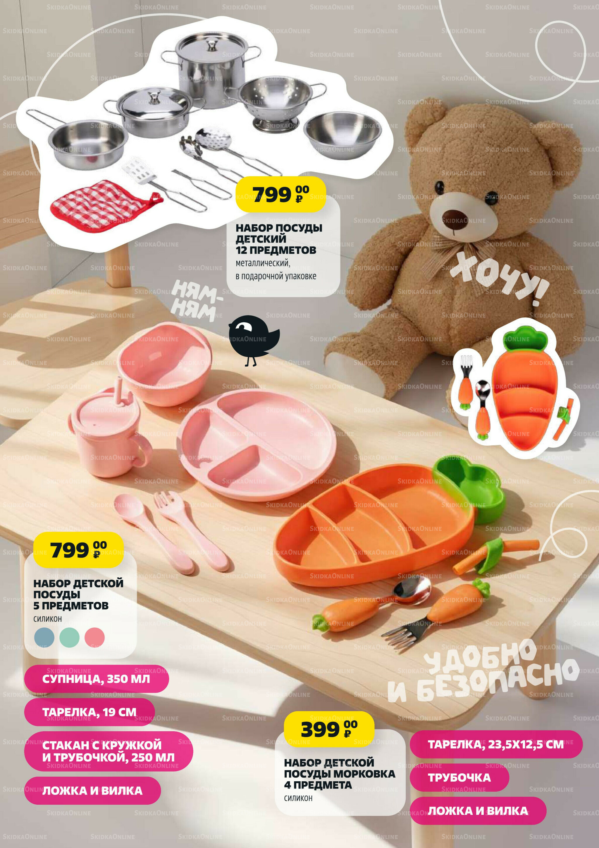 Надо успеть! 2  - 8 Октября 2025 16