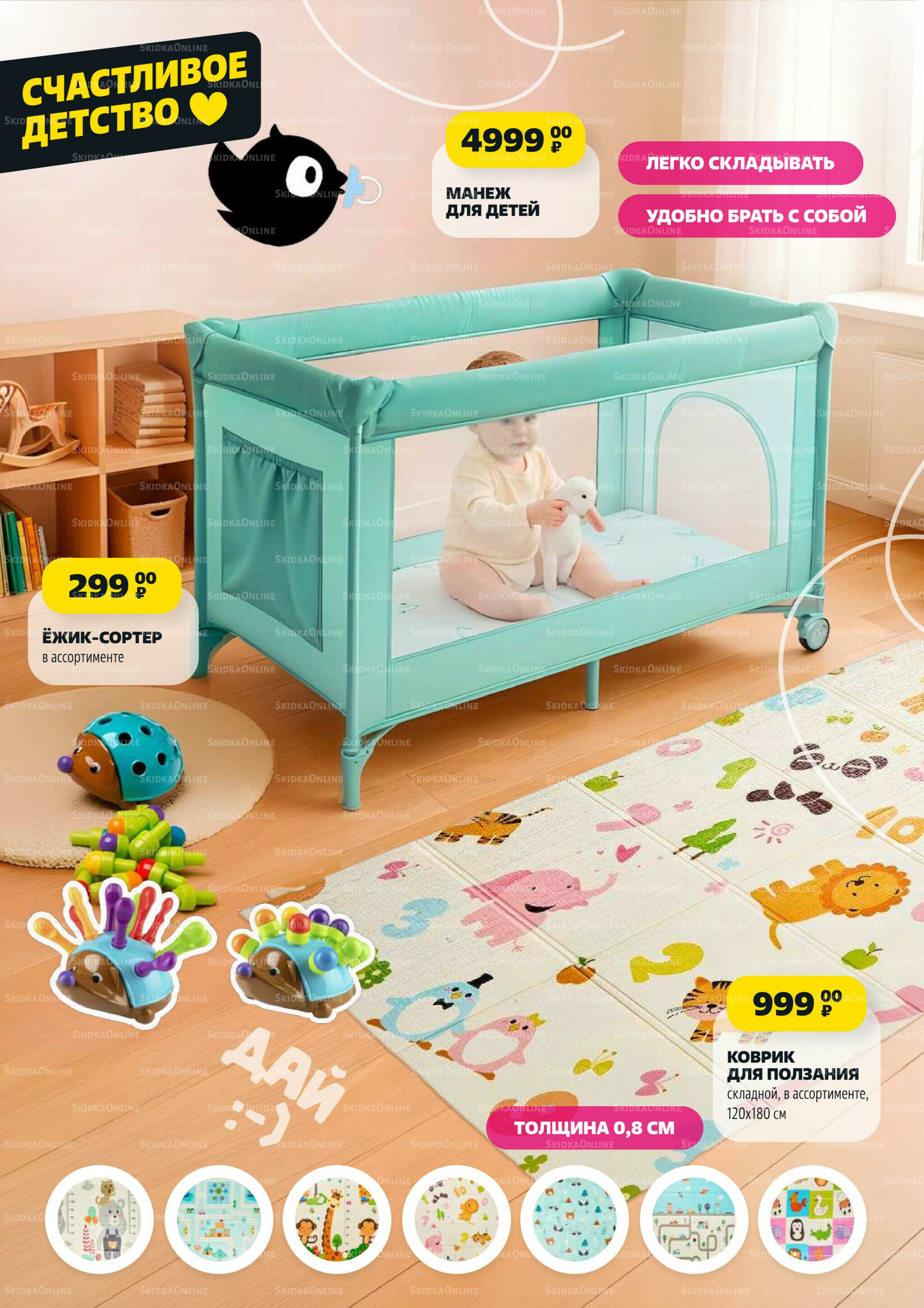 Надо успеть! 2  - 8 Октября 2025 17