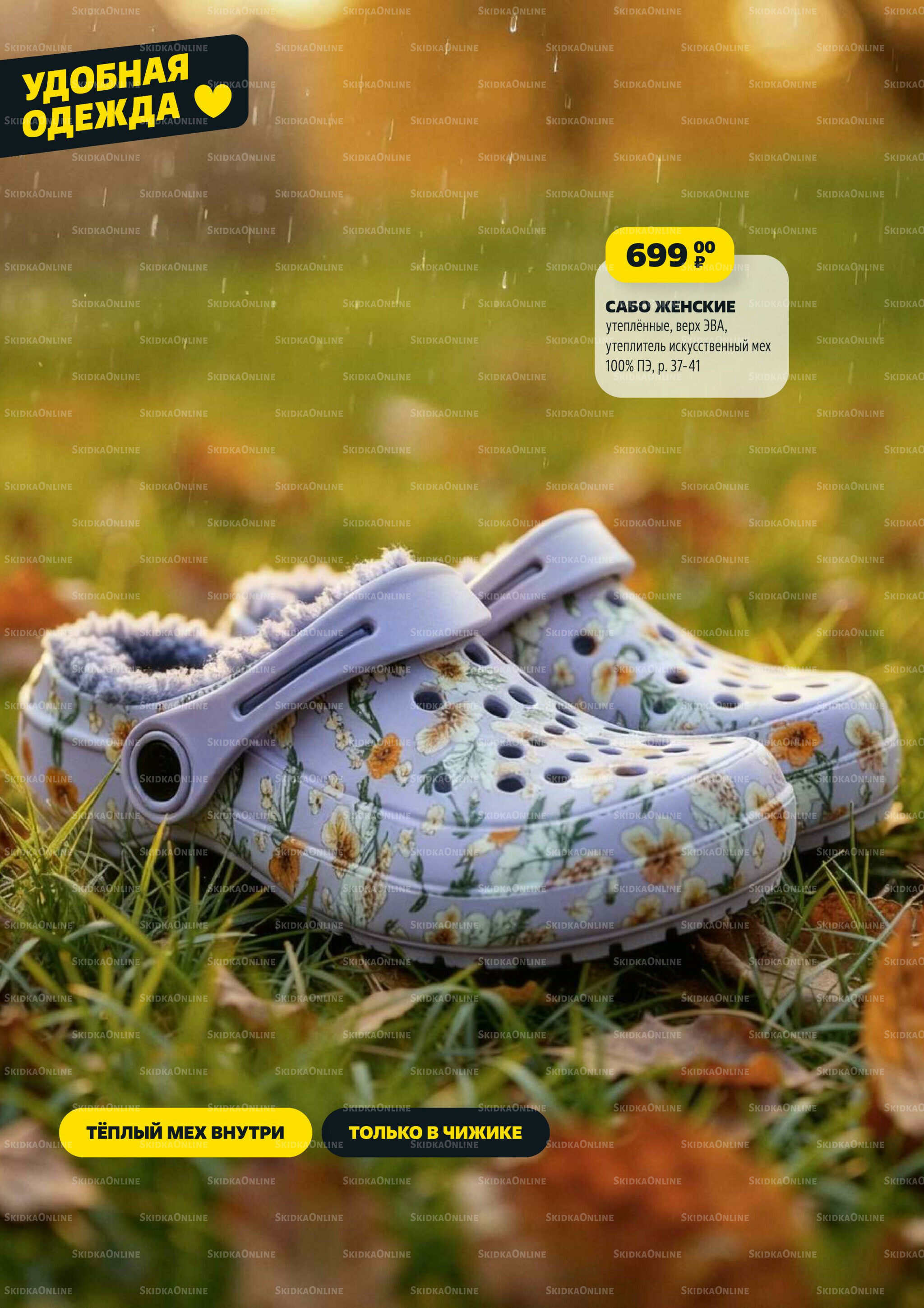 Надо успеть! 2  - 8 Октября 2025 13