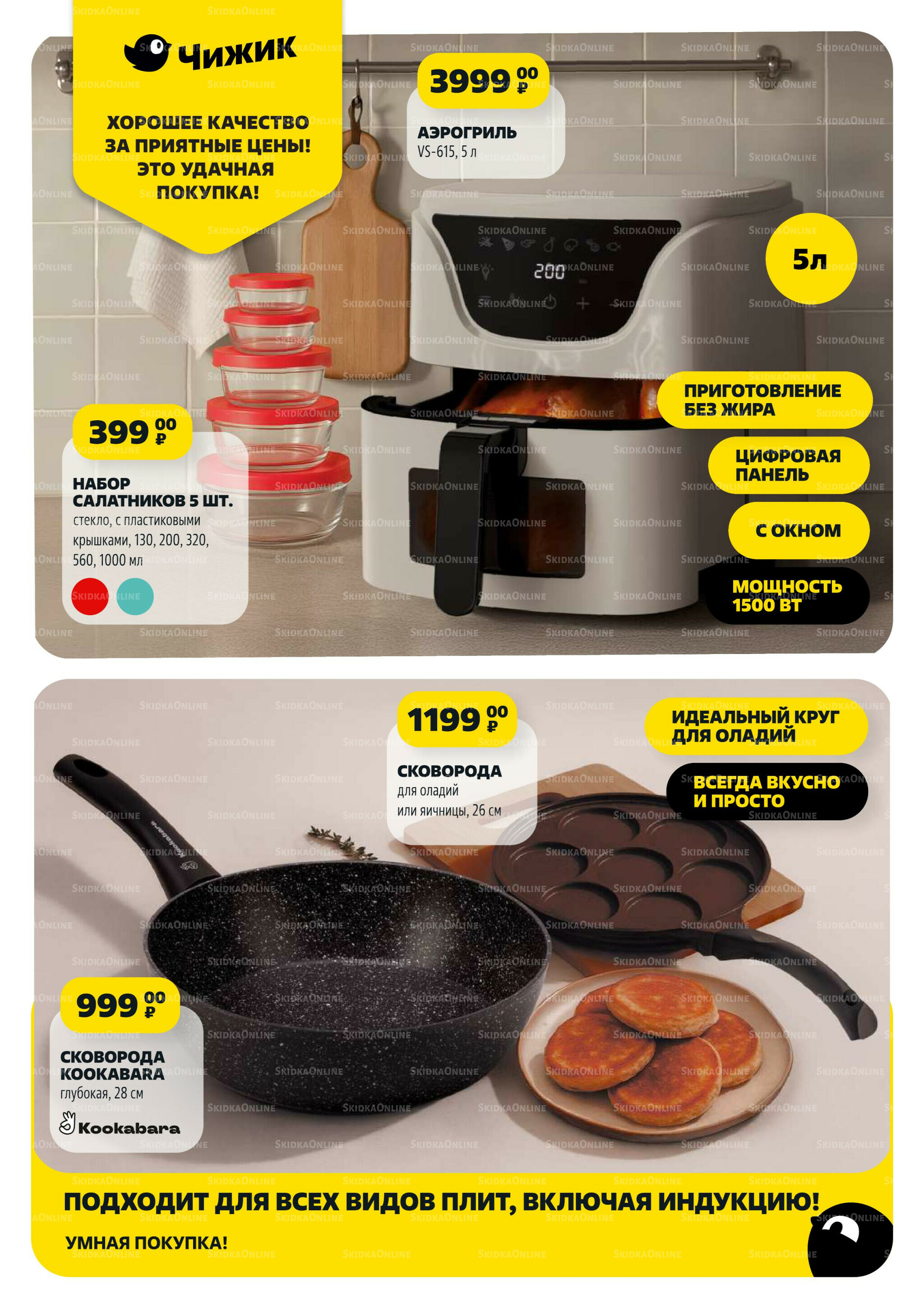 Надо успеть! 2  - 8 Октября 2025 8