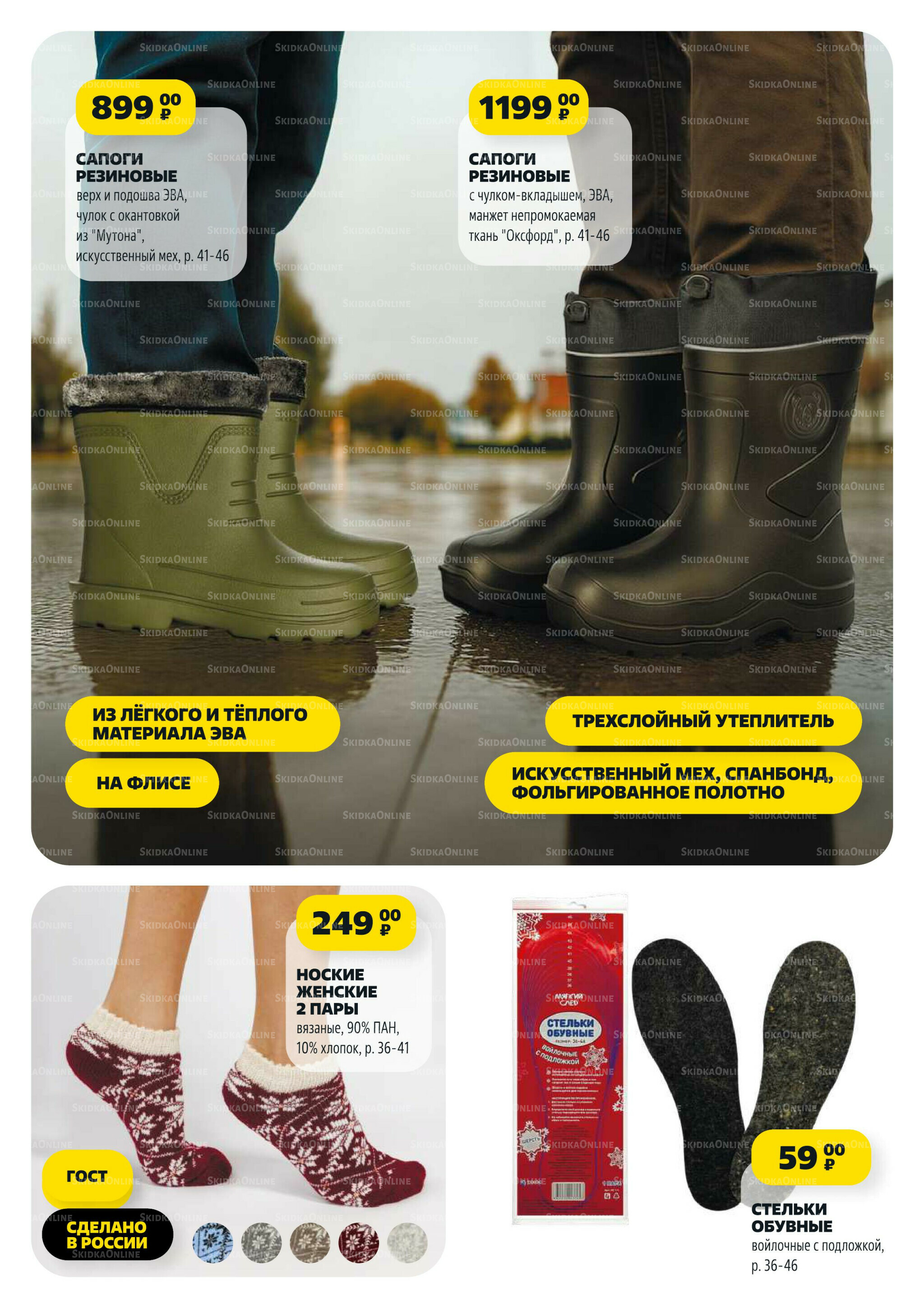 Надо успеть! 2  - 8 Октября 2025 14