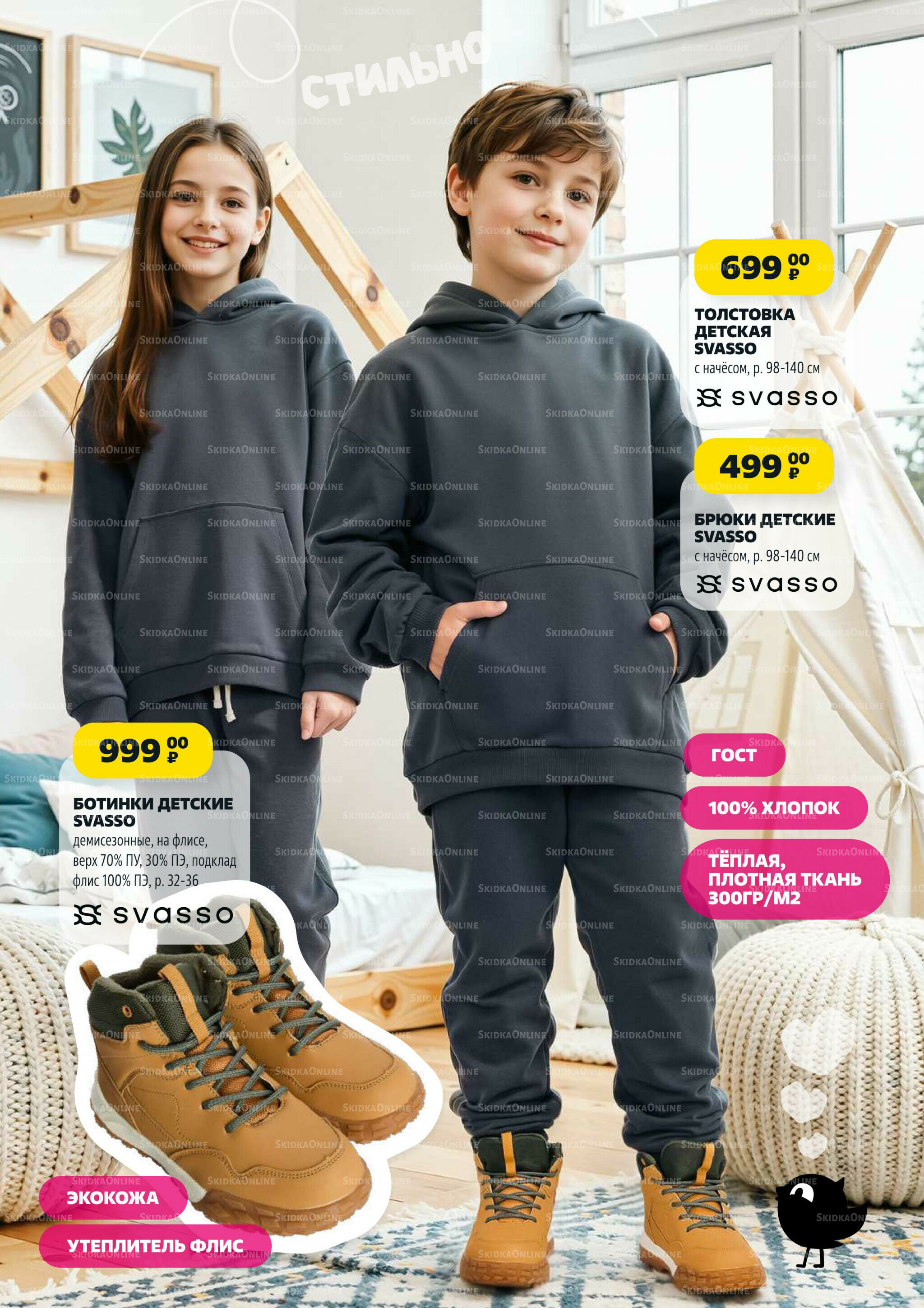 Надо успеть! 2  - 8 Октября 2025 22