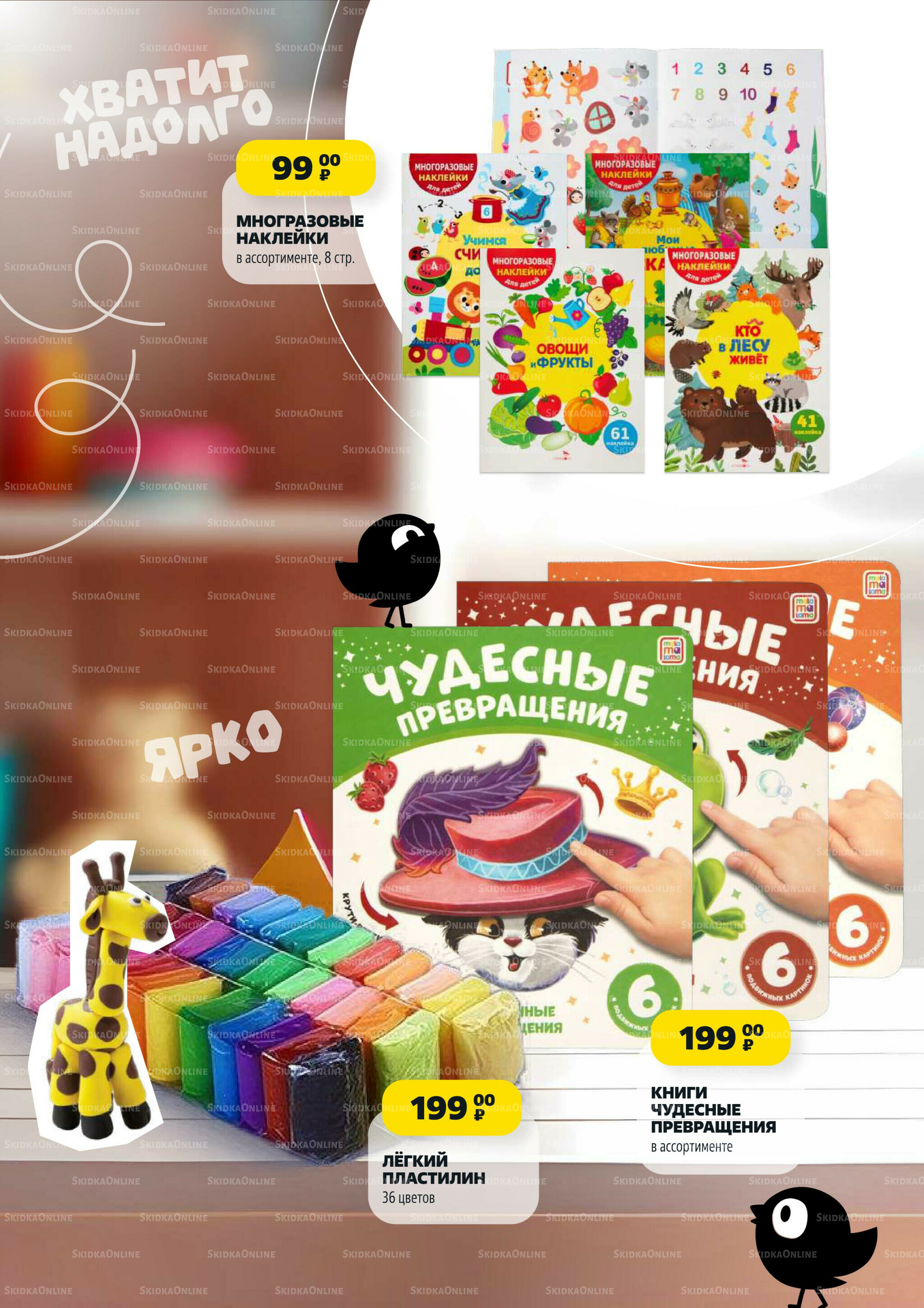 Надо успеть! 2  - 8 Октября 2025 20