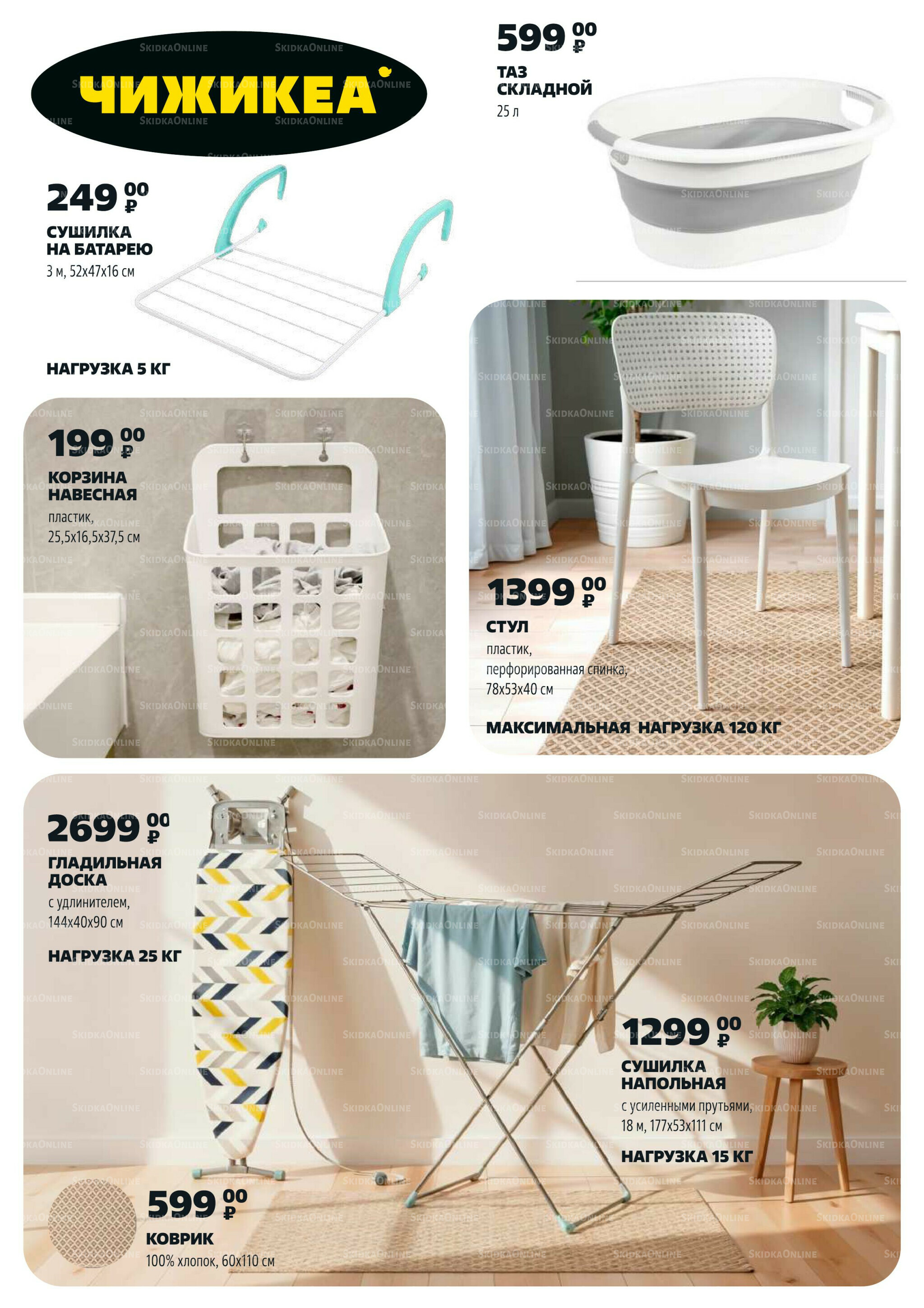 Надо успеть! 2  - 8 Октября 2025 10