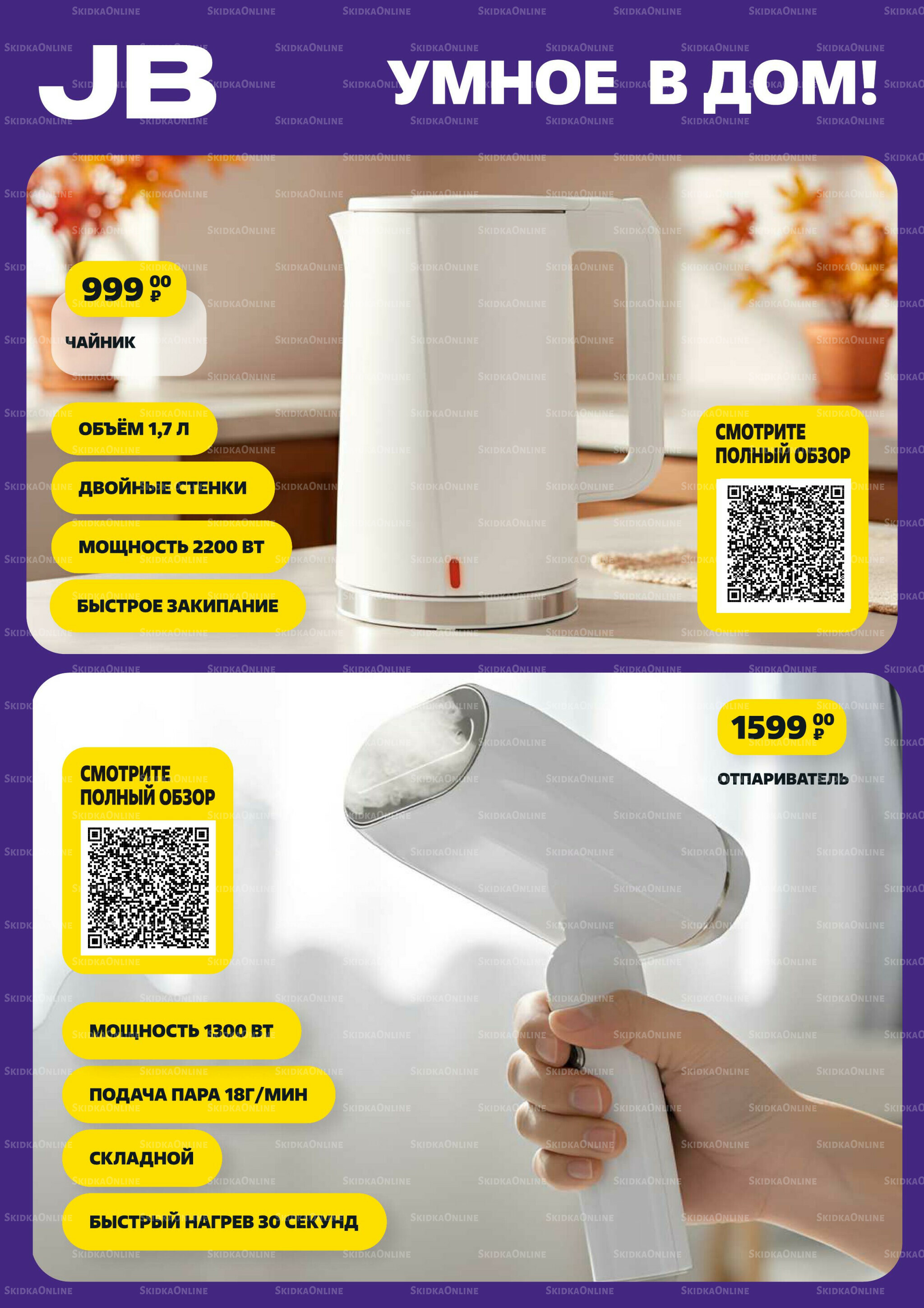 Надо успеть! 2  - 8 Октября 2025 24