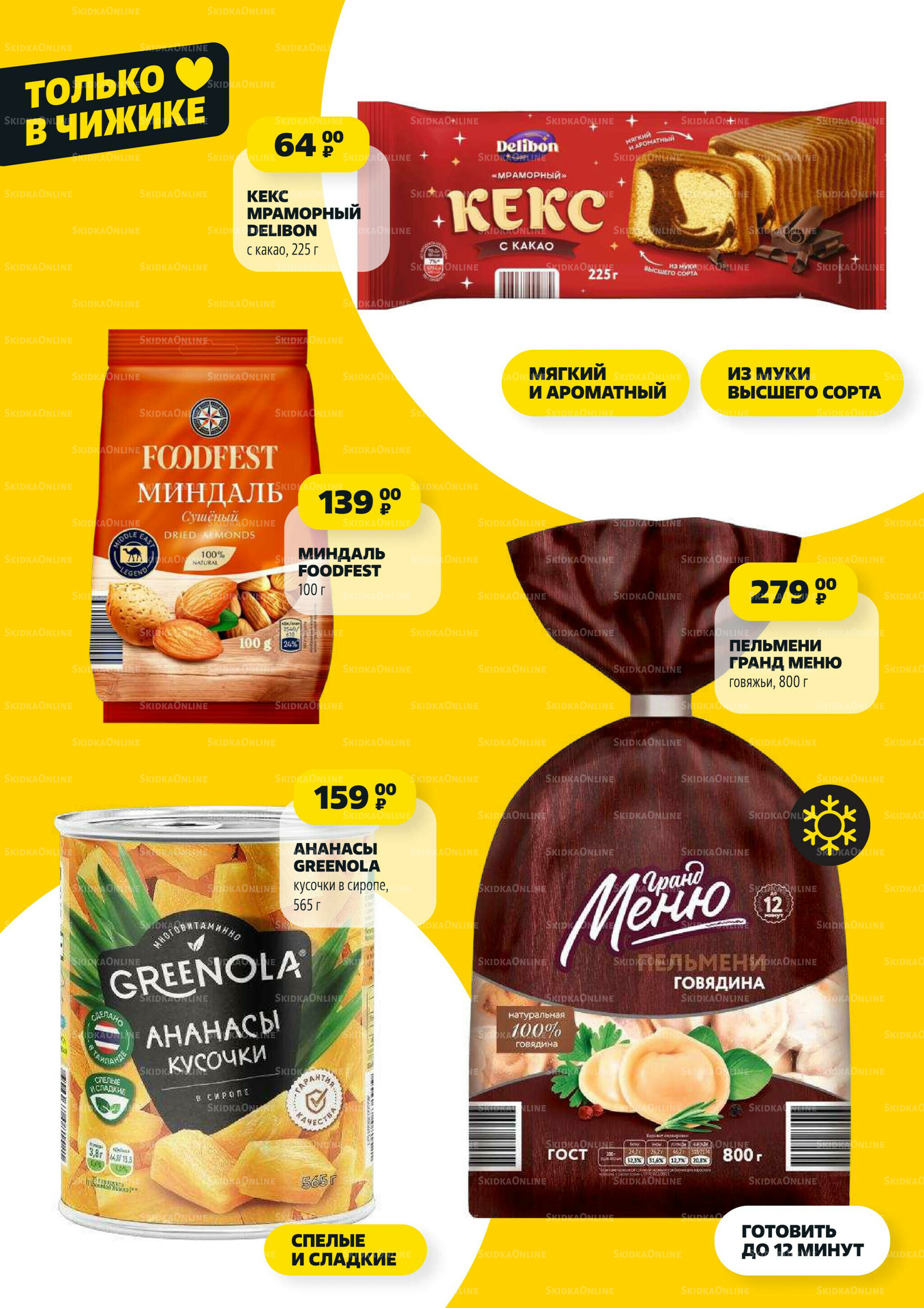 Надо успеть! 2  - 8 Октября 2025 3