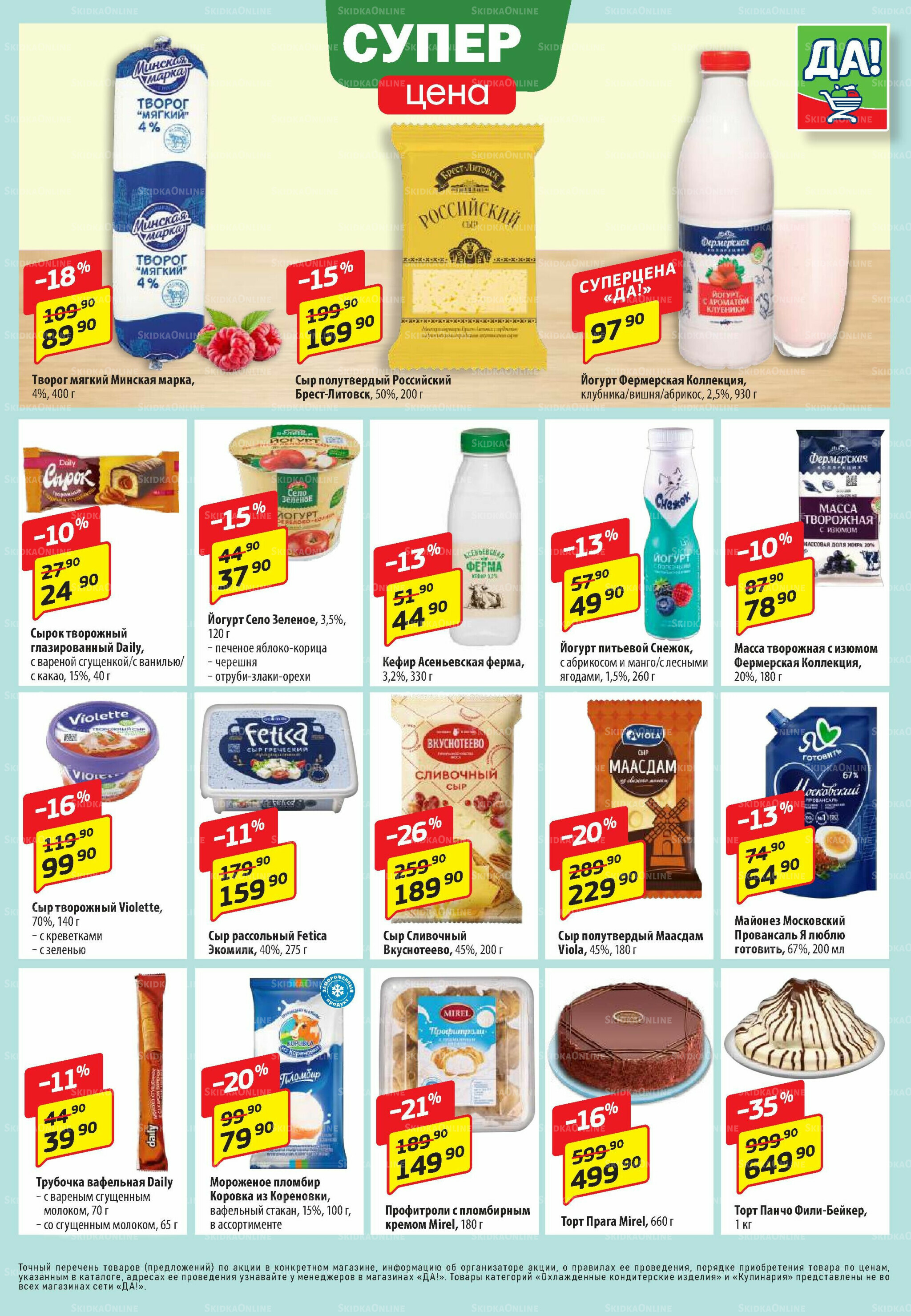 Промо предложение 2  - 15 Октября 2025 3